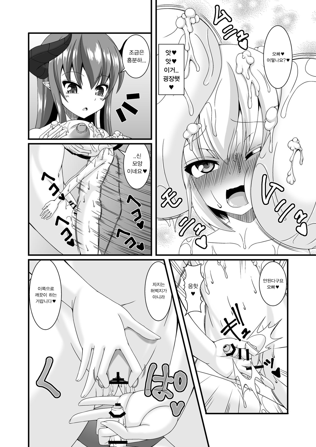 [Endless Requiem (yasha)] Boukensha Senyou no Ura Fuuzokuten 2 | 모험자전용의 비밀풍속점 2 [Korean] [팀 마스터] image number 10