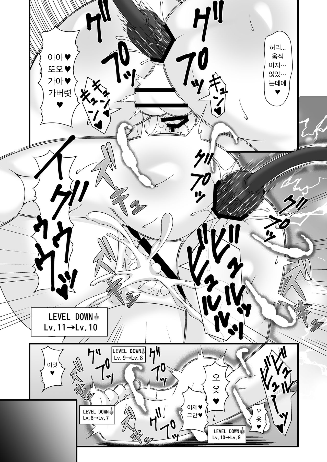 [Endless Requiem (yasha)] Boukensha Senyou no Ura Fuuzokuten 2 | 모험자전용의 비밀풍속점 2 [Korean] [팀 마스터] image number 15