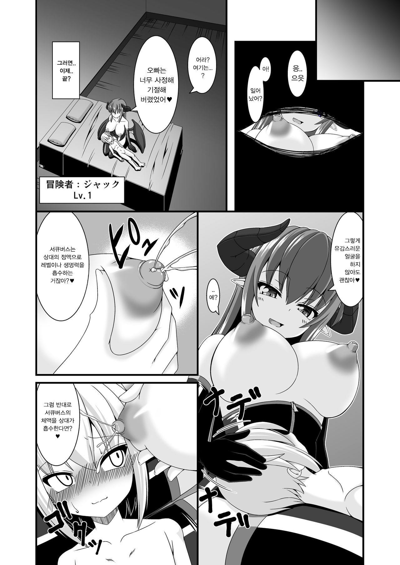 [Endless Requiem (yasha)] Boukensha Senyou no Ura Fuuzokuten 2 | 모험자전용의 비밀풍속점 2 [Korean] [팀 마스터] image number 16