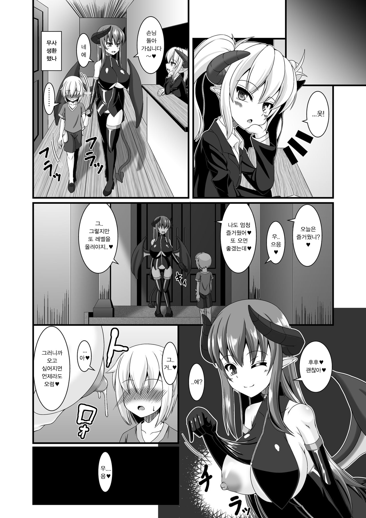 [Endless Requiem (yasha)] Boukensha Senyou no Ura Fuuzokuten 2 | 모험자전용의 비밀풍속점 2 [Korean] [팀 마스터] image number 24