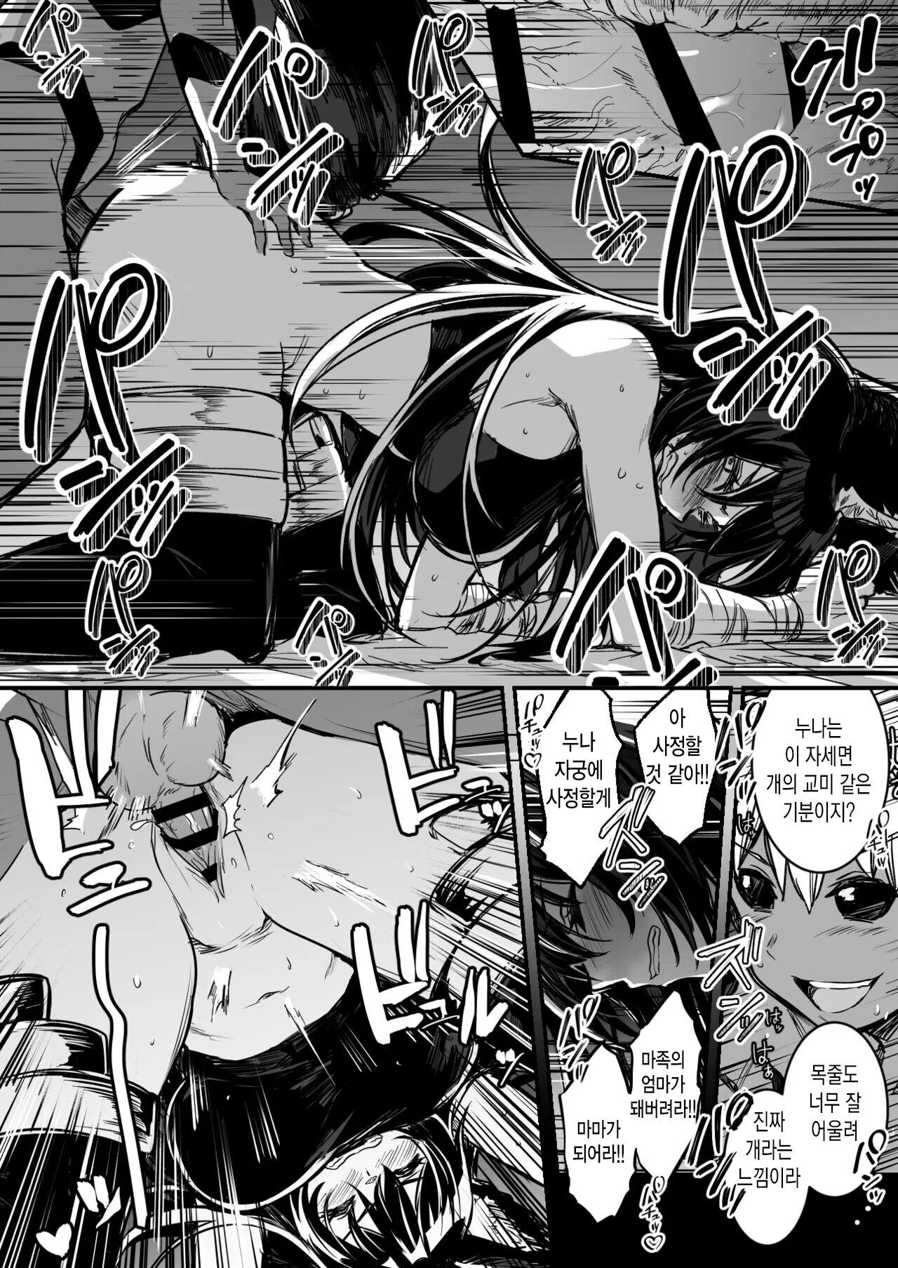 [Lefthand] Shota Mazoku ni Zettai Fukujuu no Dorei no Kubiwa o Tsukerarete Shimai Tanetsuke Sarete Shimau Kenshi-chan 쇼타마족에게 절대복종 노예의 목줄이 채워져서 씨 뿌리기 당하는 검사쨩 图片编号 2