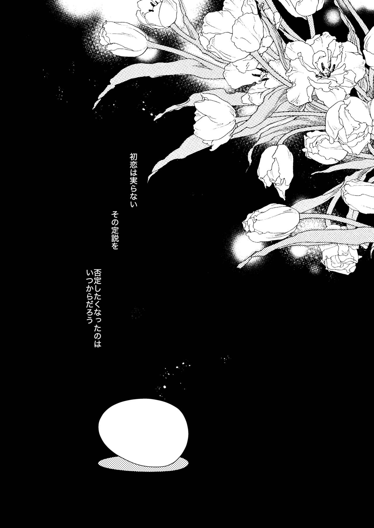 [Senda Kansokujo (Senda Chiyo)] Hinadori no Musou Kiuchi Miu no Dokuhaku [Digital] 图片编号 2