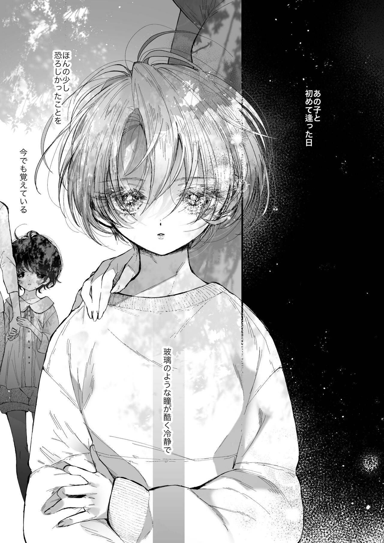 [Senda Kansokujo (Senda Chiyo)] Hinadori no Musou Kiuchi Miu no Dokuhaku [Digital] 图片编号 4