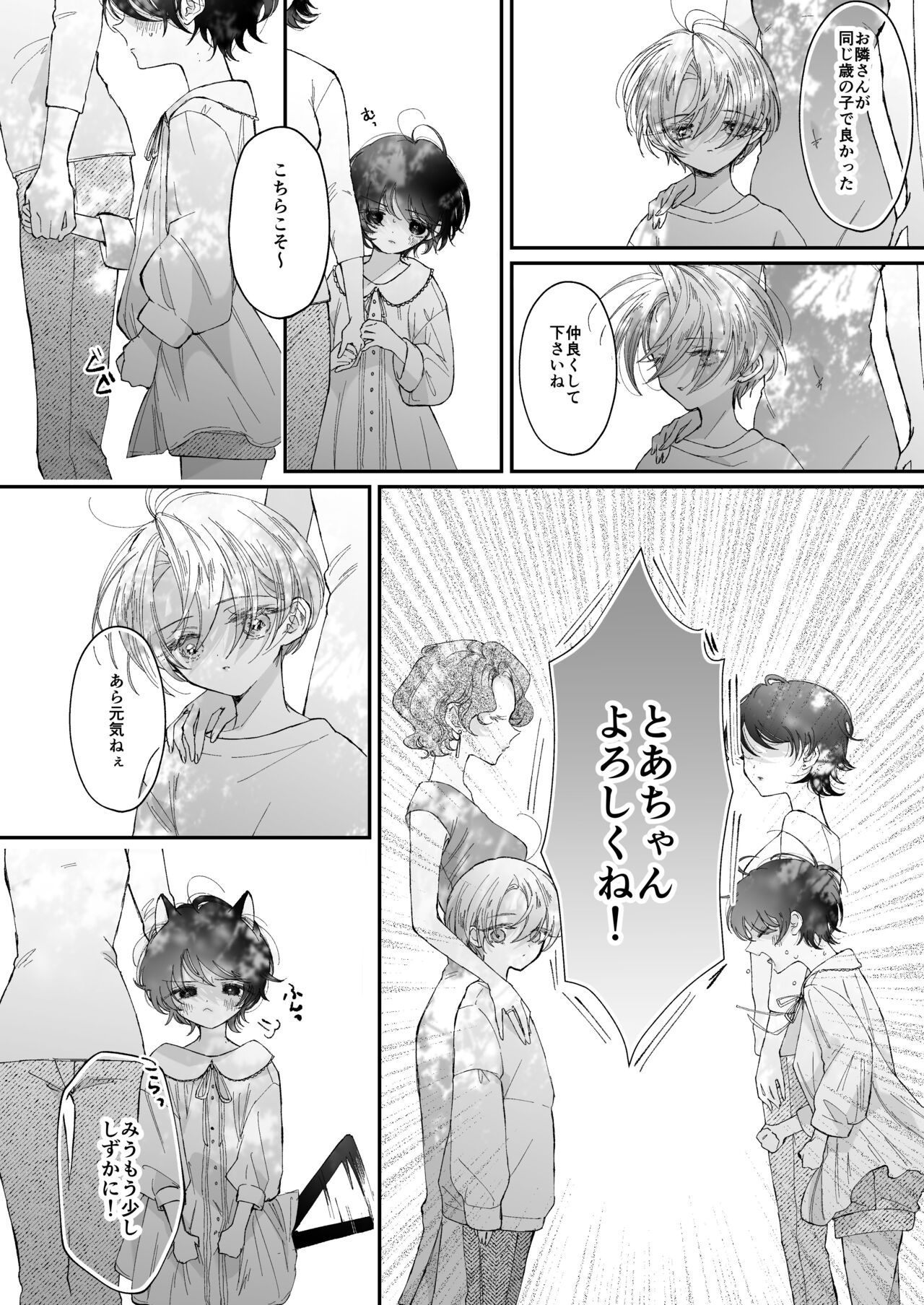 [Senda Kansokujo (Senda Chiyo)] Hinadori no Musou Kiuchi Miu no Dokuhaku [Digital] 图片编号 5