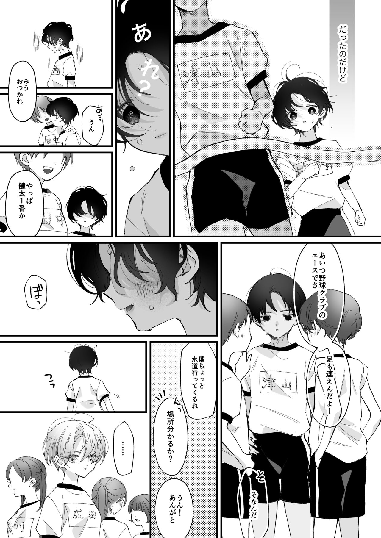 [Senda Kansokujo (Senda Chiyo)] Hinadori no Musou Kiuchi Miu no Dokuhaku [Digital] 图片编号 8