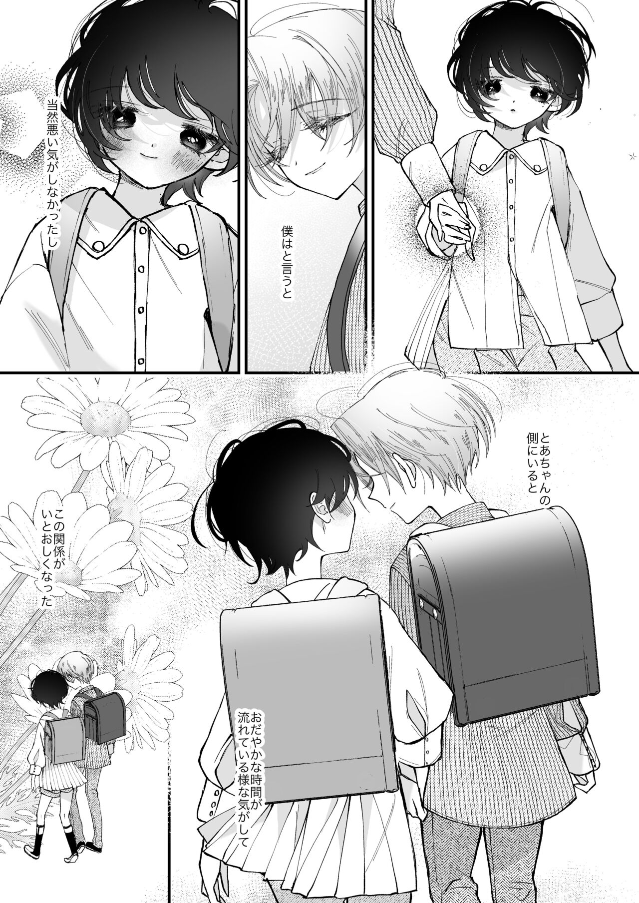 [Senda Kansokujo (Senda Chiyo)] Hinadori no Musou Kiuchi Miu no Dokuhaku [Digital] 图片编号 16