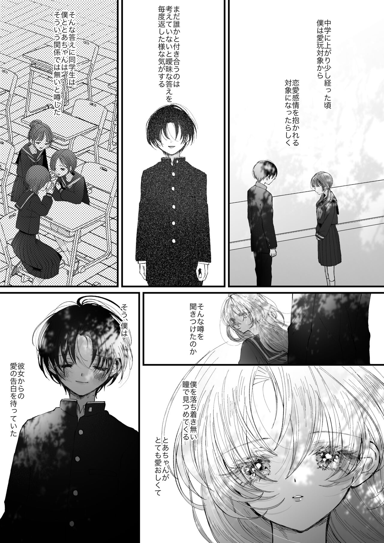 [Senda Kansokujo (Senda Chiyo)] Hinadori no Musou Kiuchi Miu no Dokuhaku [Digital] 图片编号 20