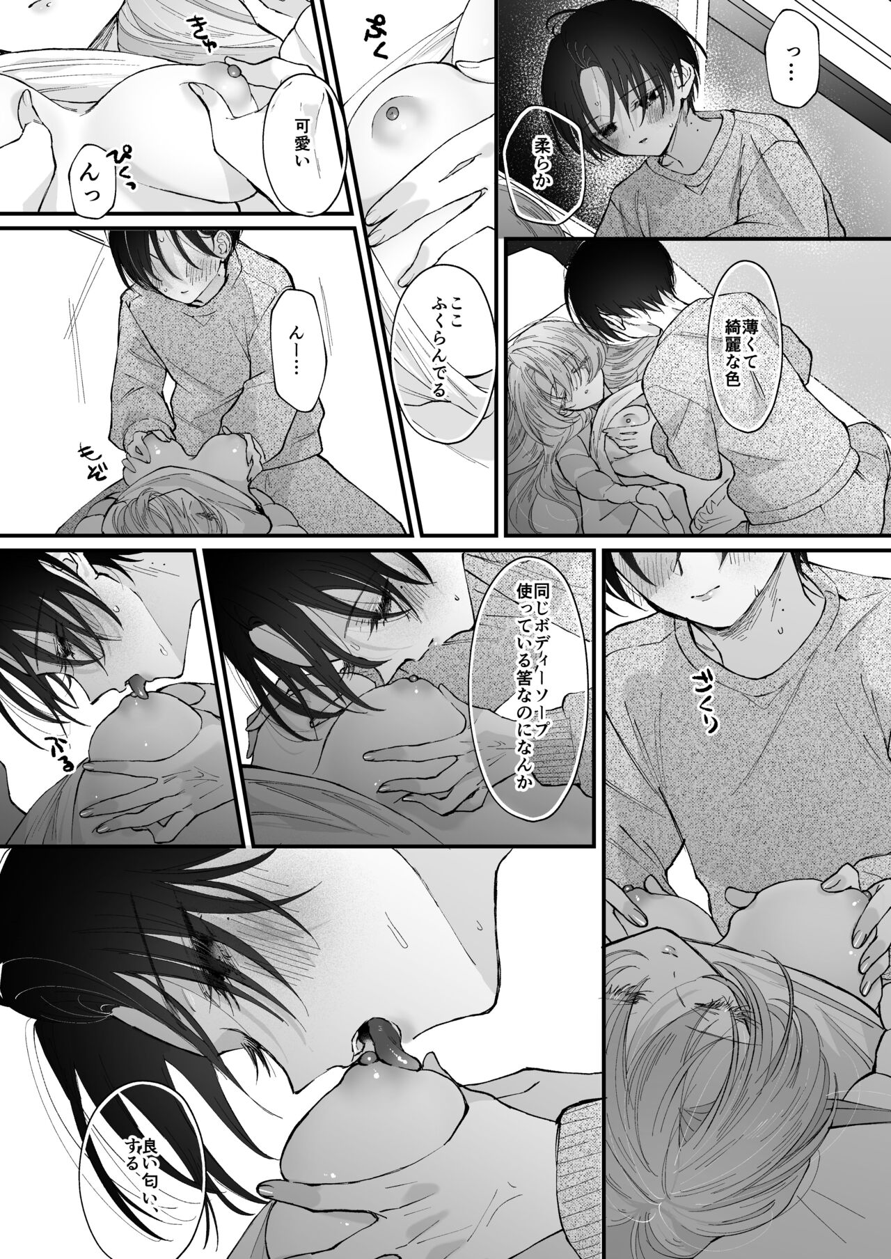 [Senda Kansokujo (Senda Chiyo)] Hinadori no Musou Kiuchi Miu no Dokuhaku [Digital] 图片编号 31