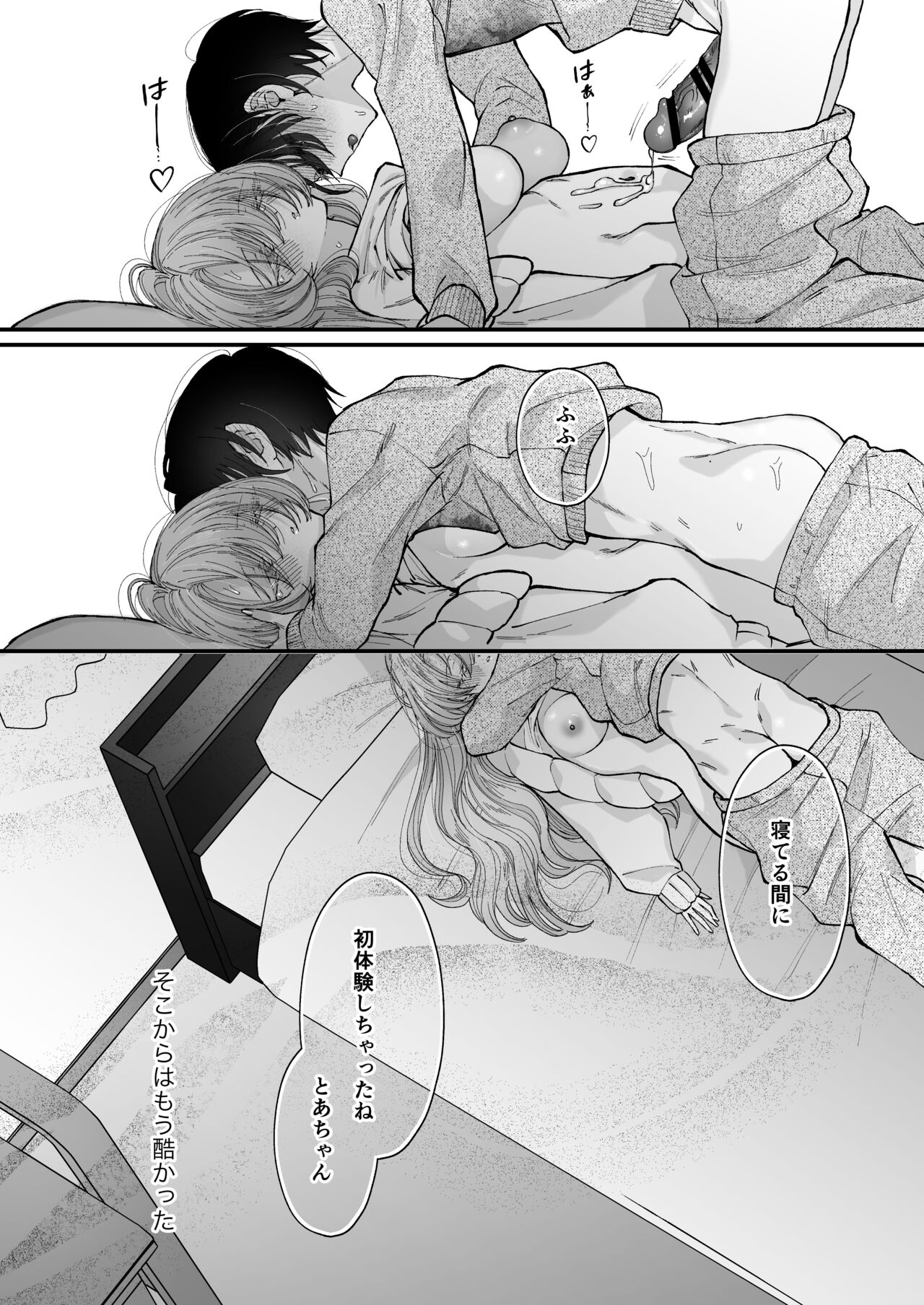 [Senda Kansokujo (Senda Chiyo)] Hinadori no Musou Kiuchi Miu no Dokuhaku [Digital] 图片编号 49