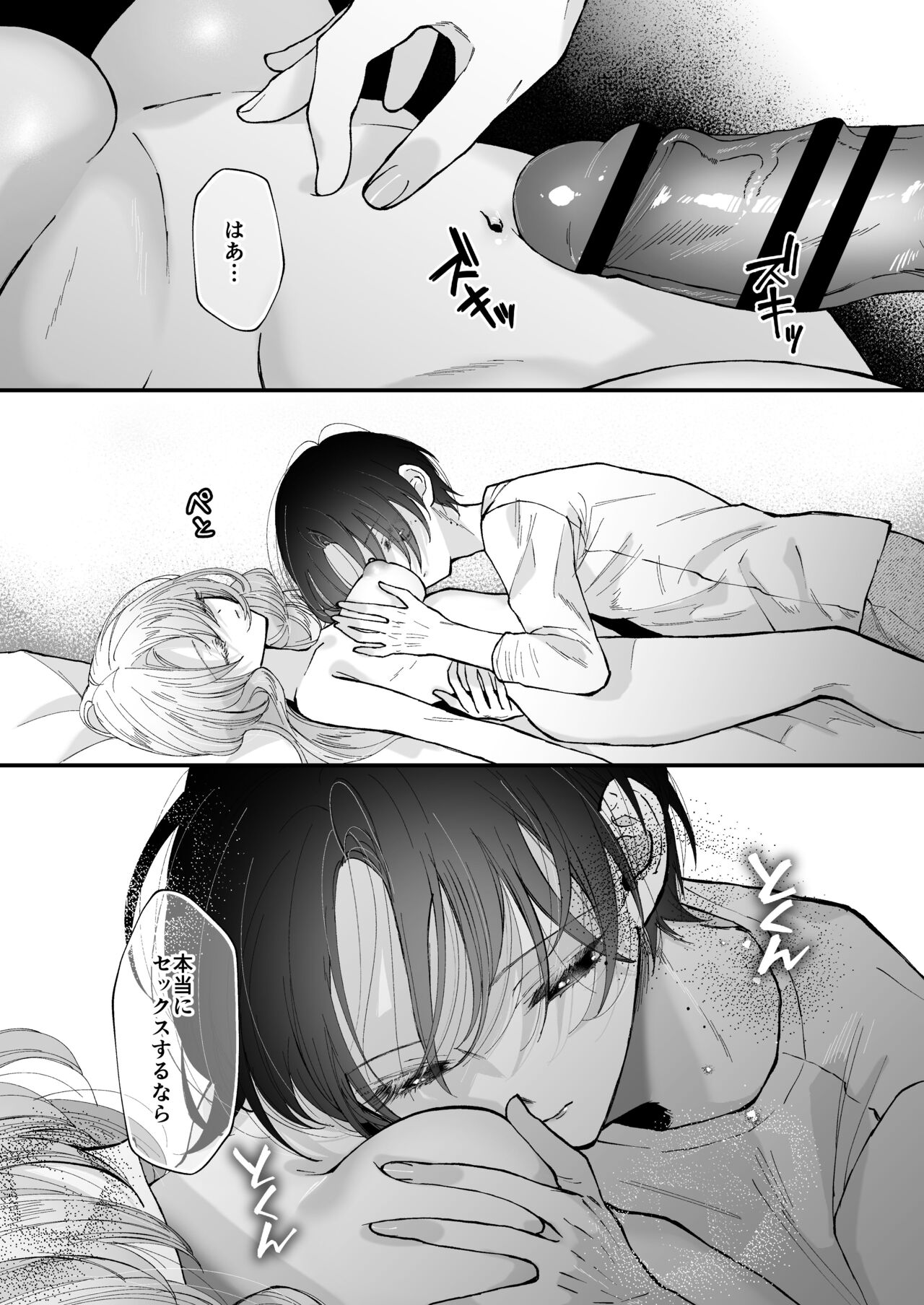 [Senda Kansokujo (Senda Chiyo)] Hinadori no Musou Kiuchi Miu no Dokuhaku [Digital] 图片编号 63