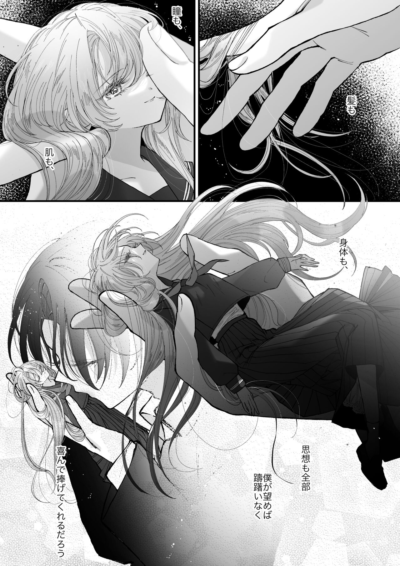 [Senda Kansokujo (Senda Chiyo)] Hinadori no Musou Kiuchi Miu no Dokuhaku [Digital] 图片编号 67