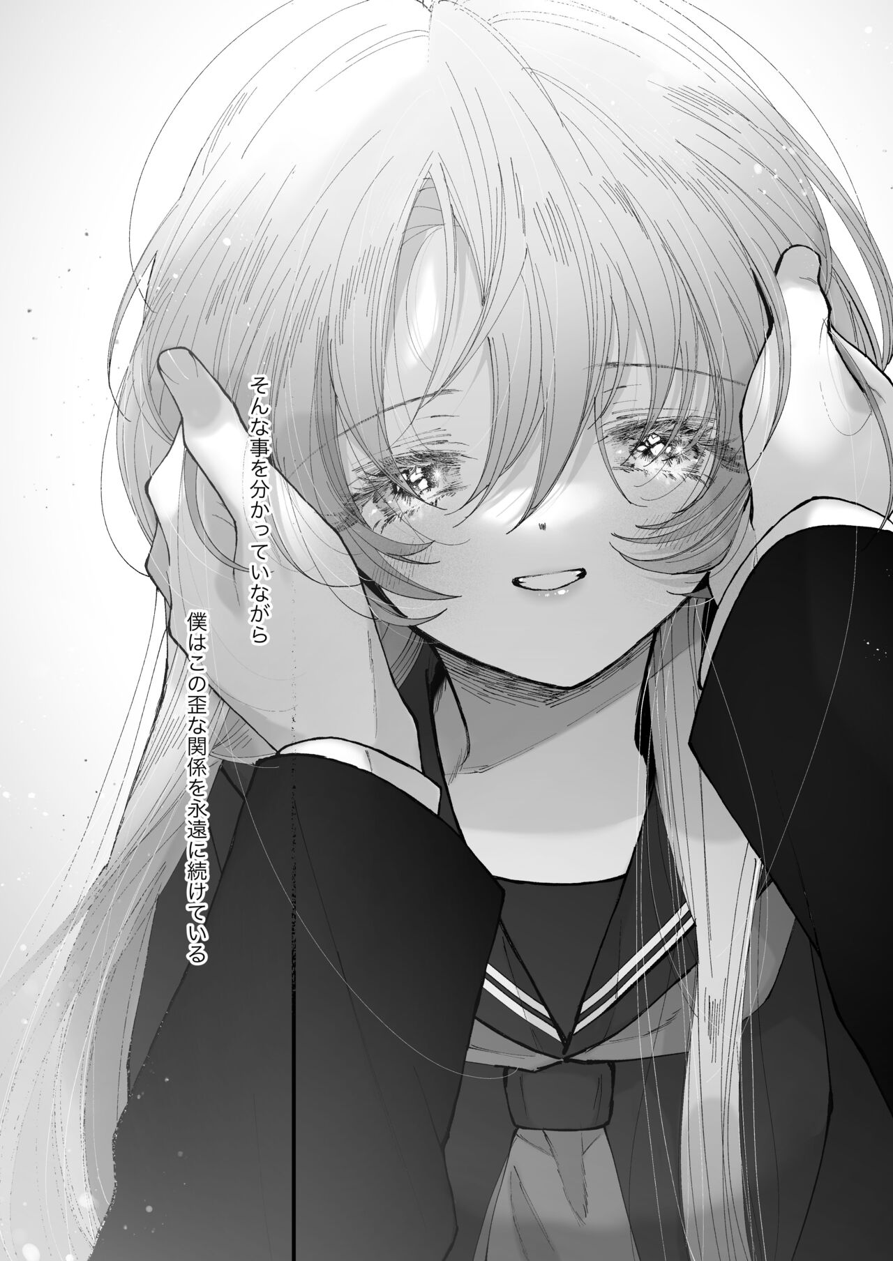 [Senda Kansokujo (Senda Chiyo)] Hinadori no Musou Kiuchi Miu no Dokuhaku [Digital] 图片编号 70