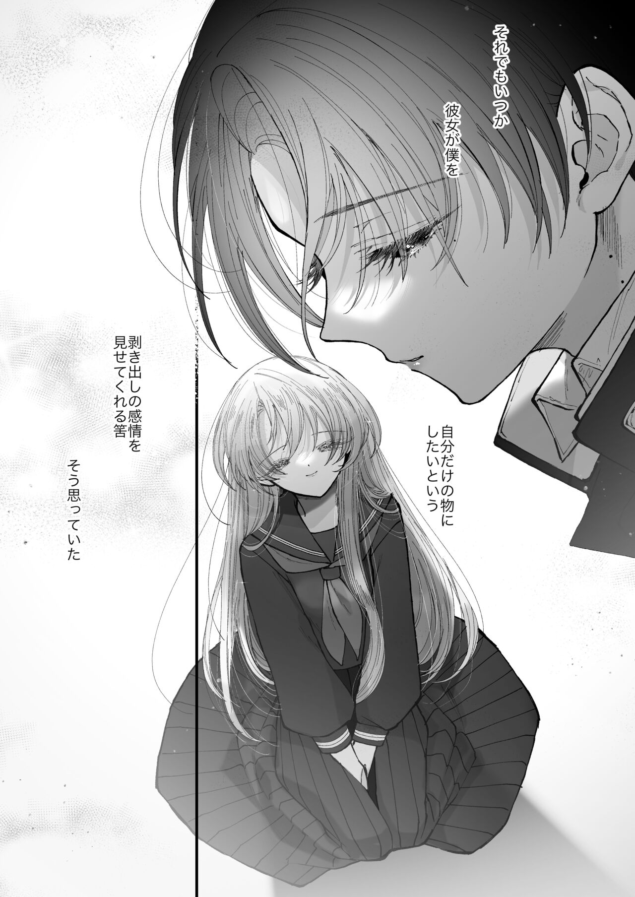 [Senda Kansokujo (Senda Chiyo)] Hinadori no Musou Kiuchi Miu no Dokuhaku [Digital] 图片编号 71