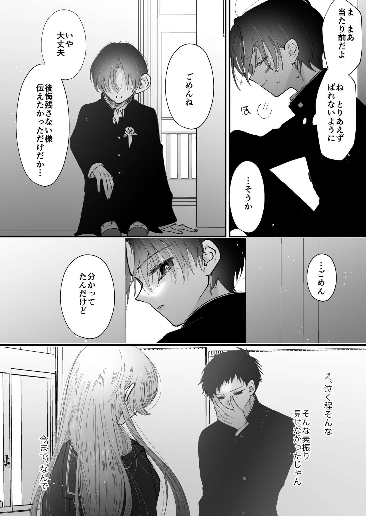 [Senda Kansokujo (Senda Chiyo)] Hinadori no Musou Kiuchi Miu no Dokuhaku [Digital] 图片编号 75