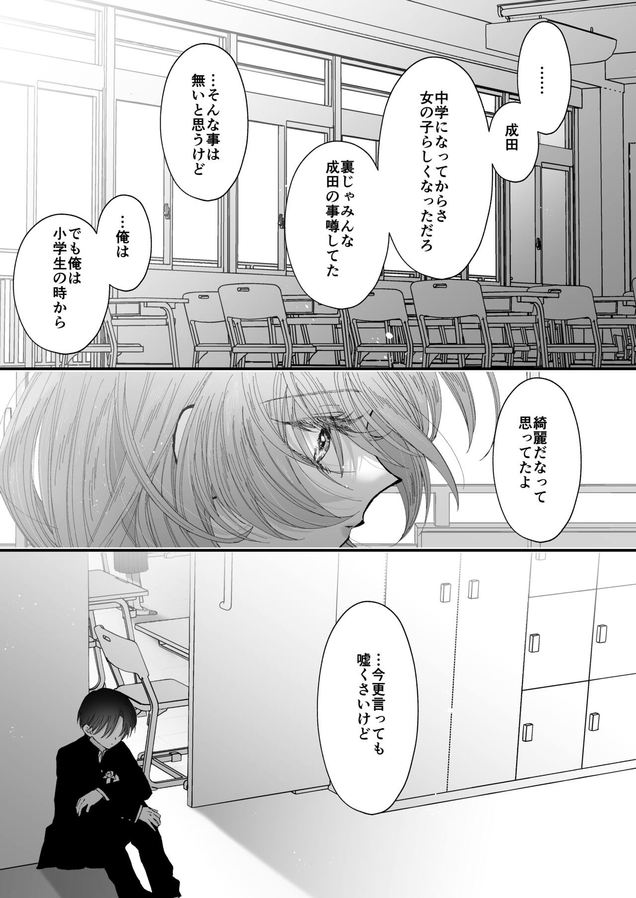 [Senda Kansokujo (Senda Chiyo)] Hinadori no Musou Kiuchi Miu no Dokuhaku [Digital] 图片编号 76