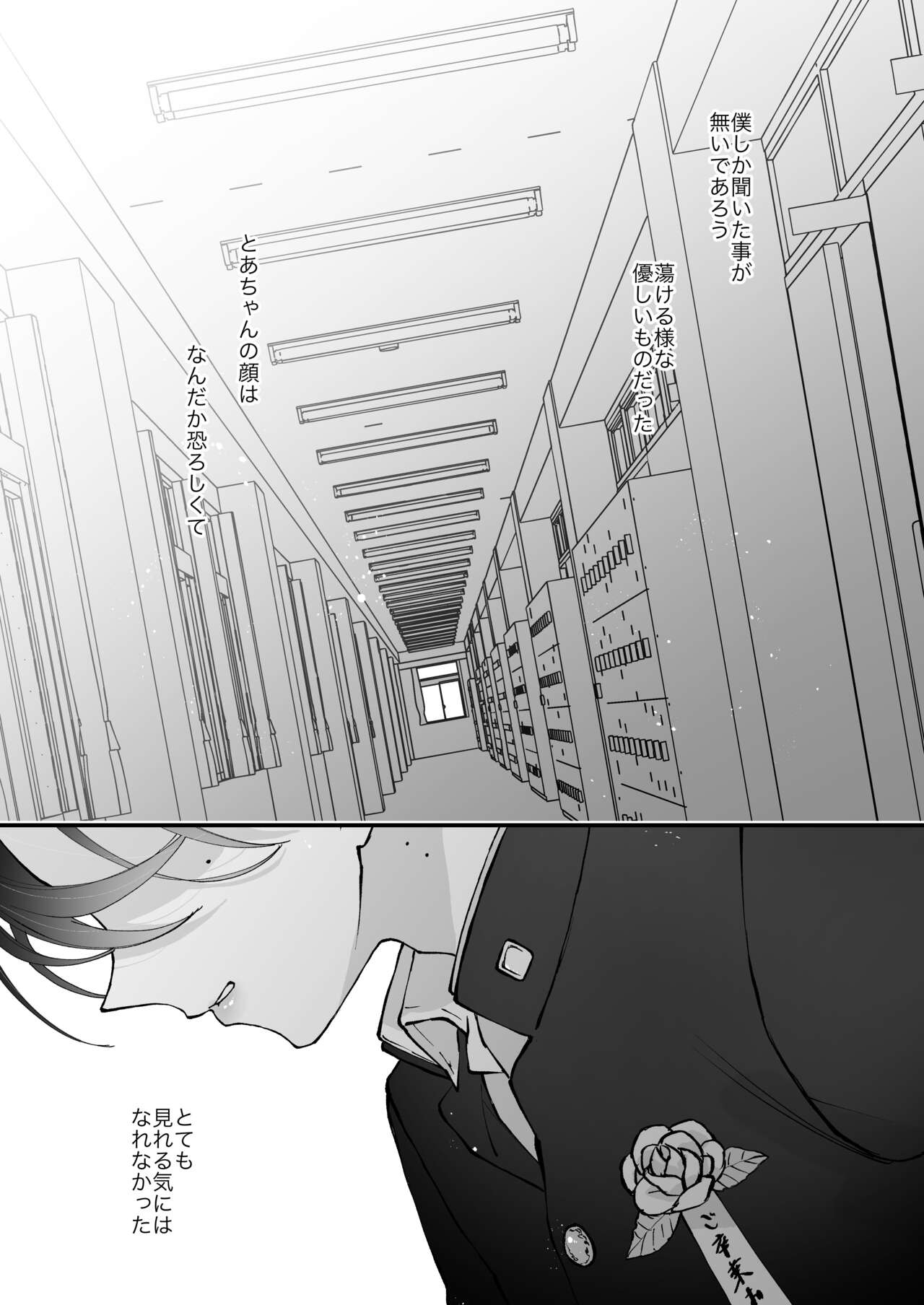 [Senda Kansokujo (Senda Chiyo)] Hinadori no Musou Kiuchi Miu no Dokuhaku [Digital] 图片编号 79