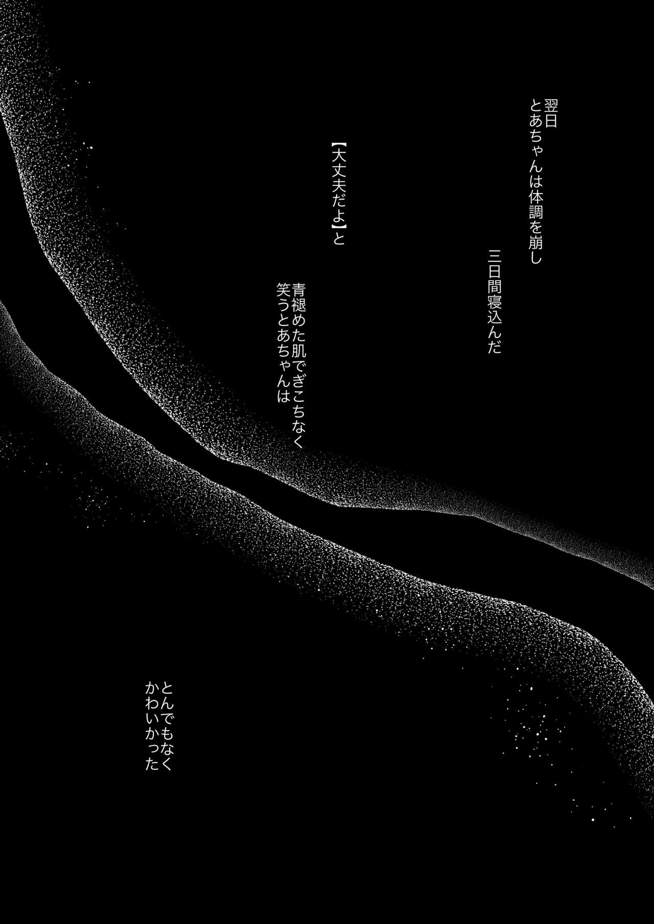 [Senda Kansokujo (Senda Chiyo)] Hinadori no Musou Kiuchi Miu no Dokuhaku [Digital] 图片编号 93