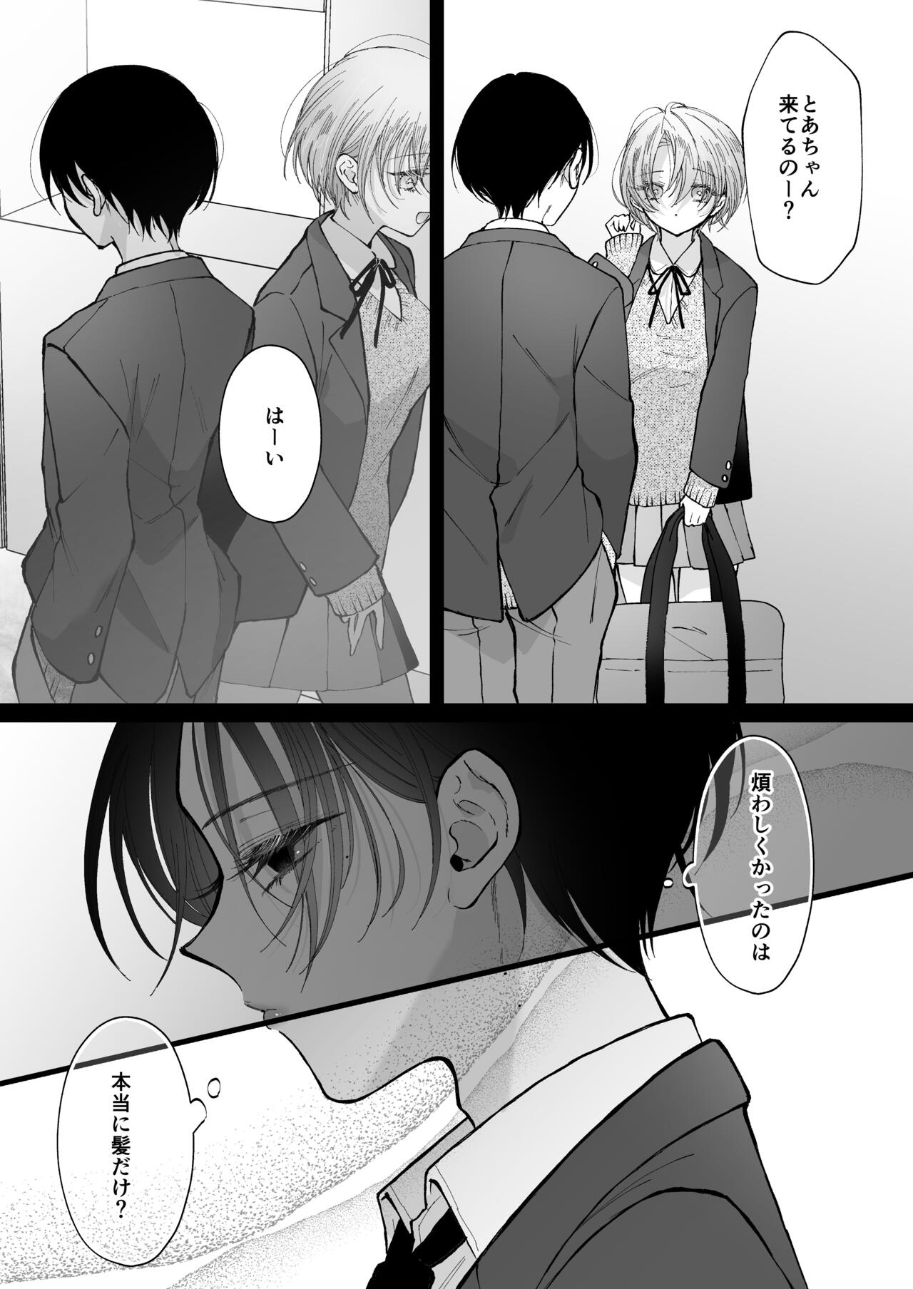 [Senda Kansokujo (Senda Chiyo)] Hinadori no Musou Kiuchi Miu no Dokuhaku [Digital] 图片编号 96