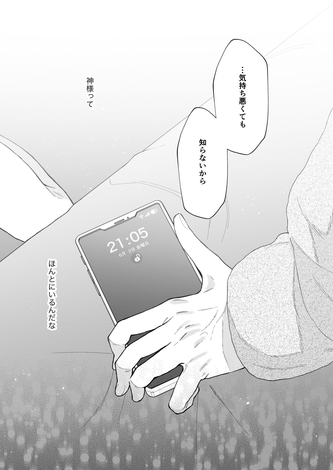 [Senda Kansokujo (Senda Chiyo)] Hinadori no Musou Kiuchi Miu no Dokuhaku [Digital] 图片编号 108