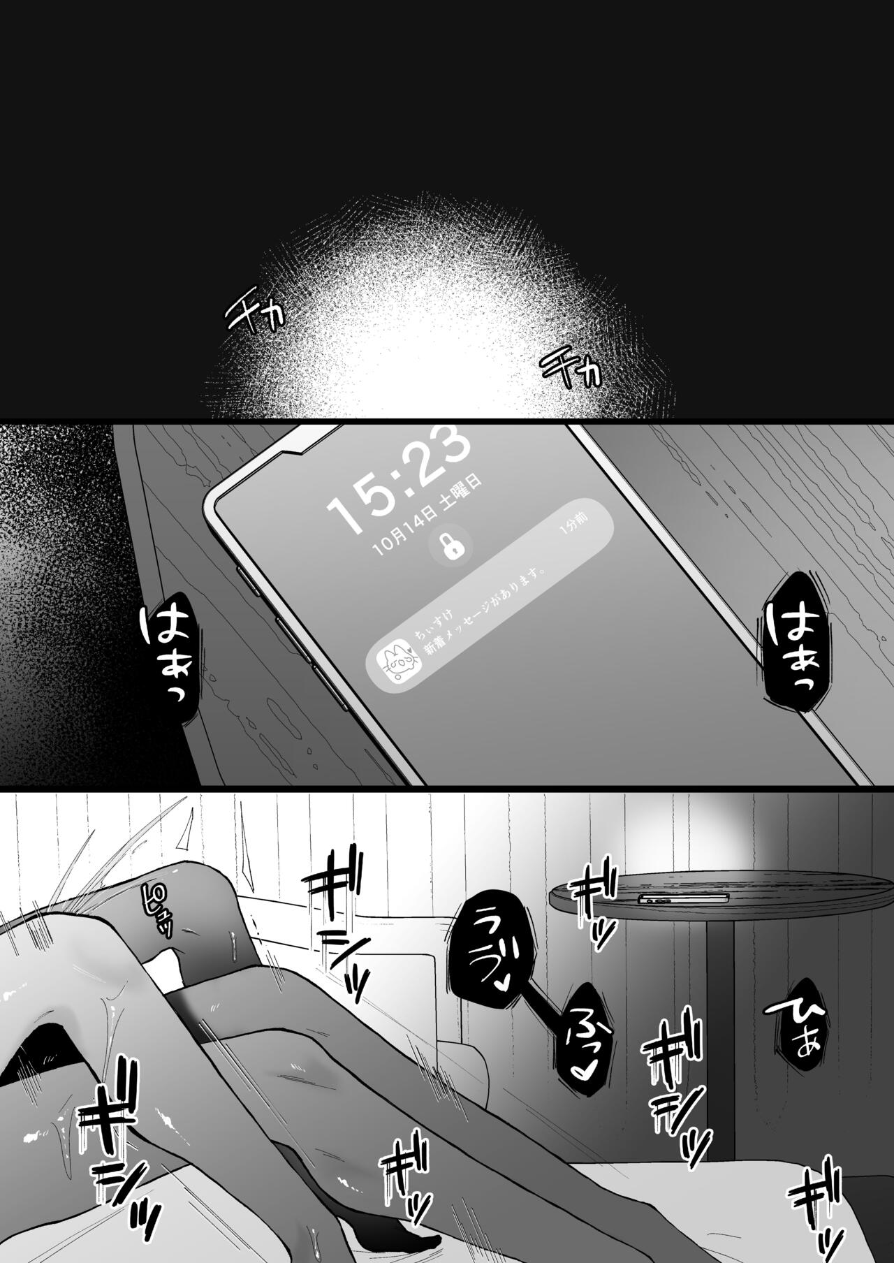 [Senda Kansokujo (Senda Chiyo)] Hinadori no Musou Kiuchi Miu no Dokuhaku [Digital] 图片编号 109