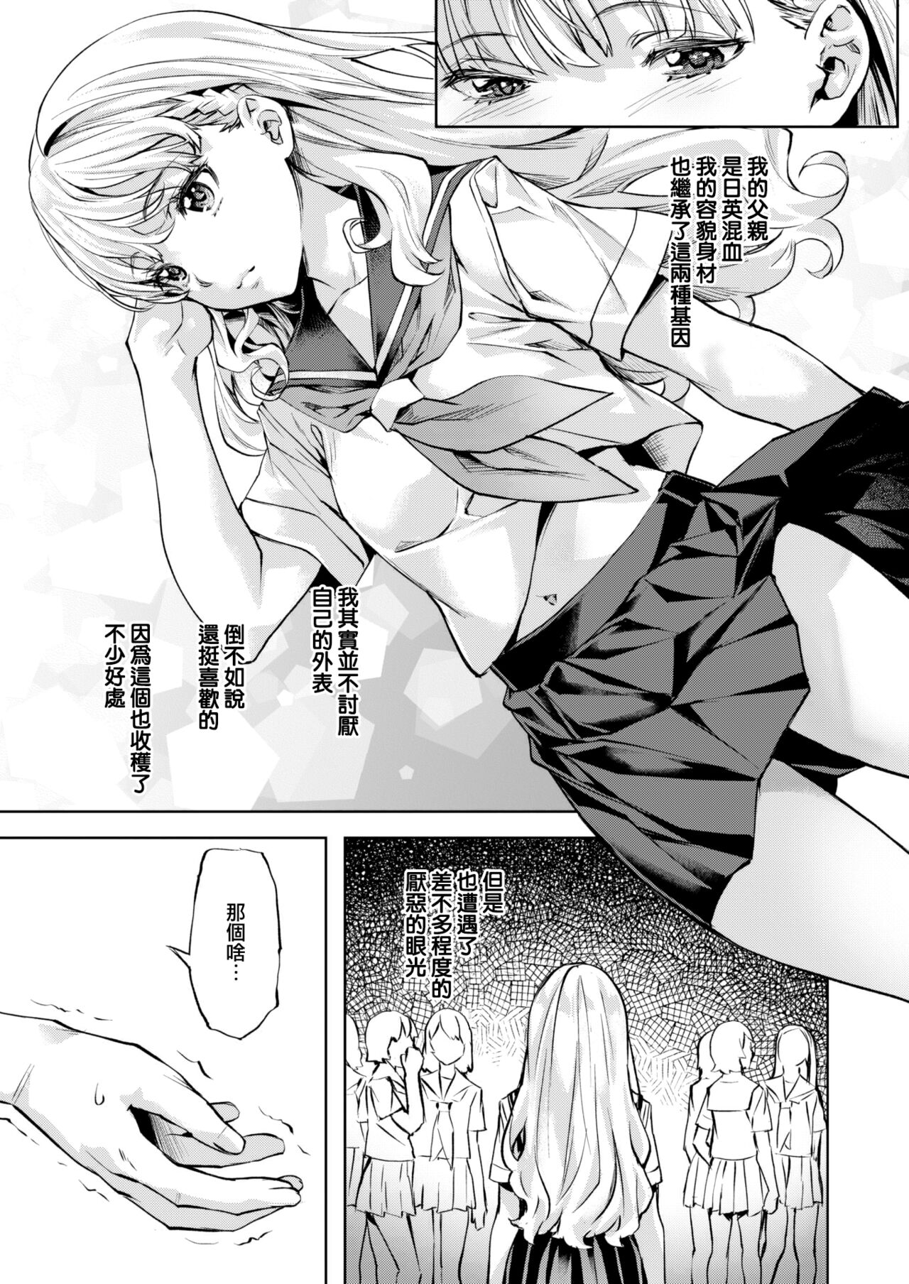 [Nagayori] Komari Step -step1- (COMIC Kairakuten BEAST 2023-07) [Chinese] [大鸟可不敢乱转汉化] [Digital] изображение № 8