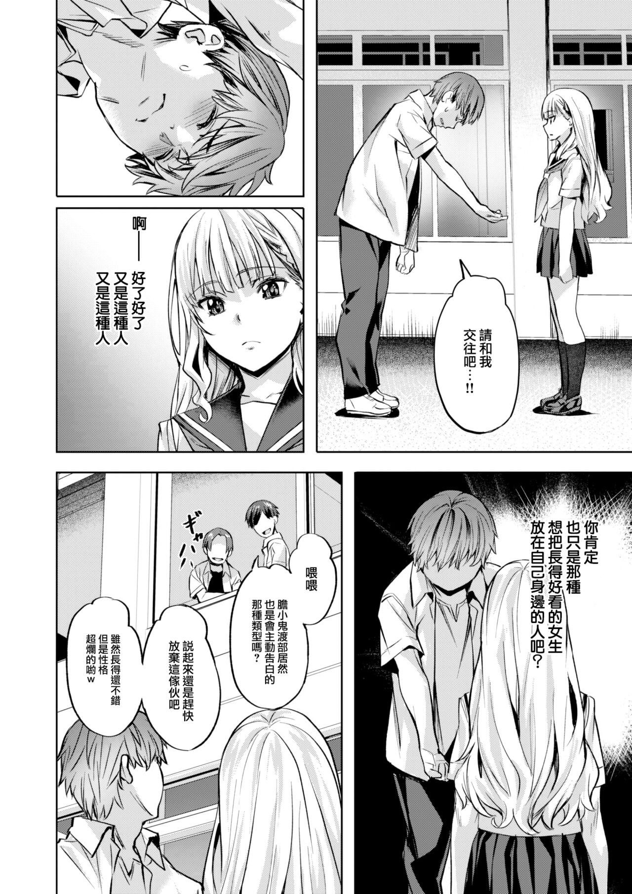 [Nagayori] Komari Step -step1- (COMIC Kairakuten BEAST 2023-07) [Chinese] [大鸟可不敢乱转汉化] [Digital] изображение № 9
