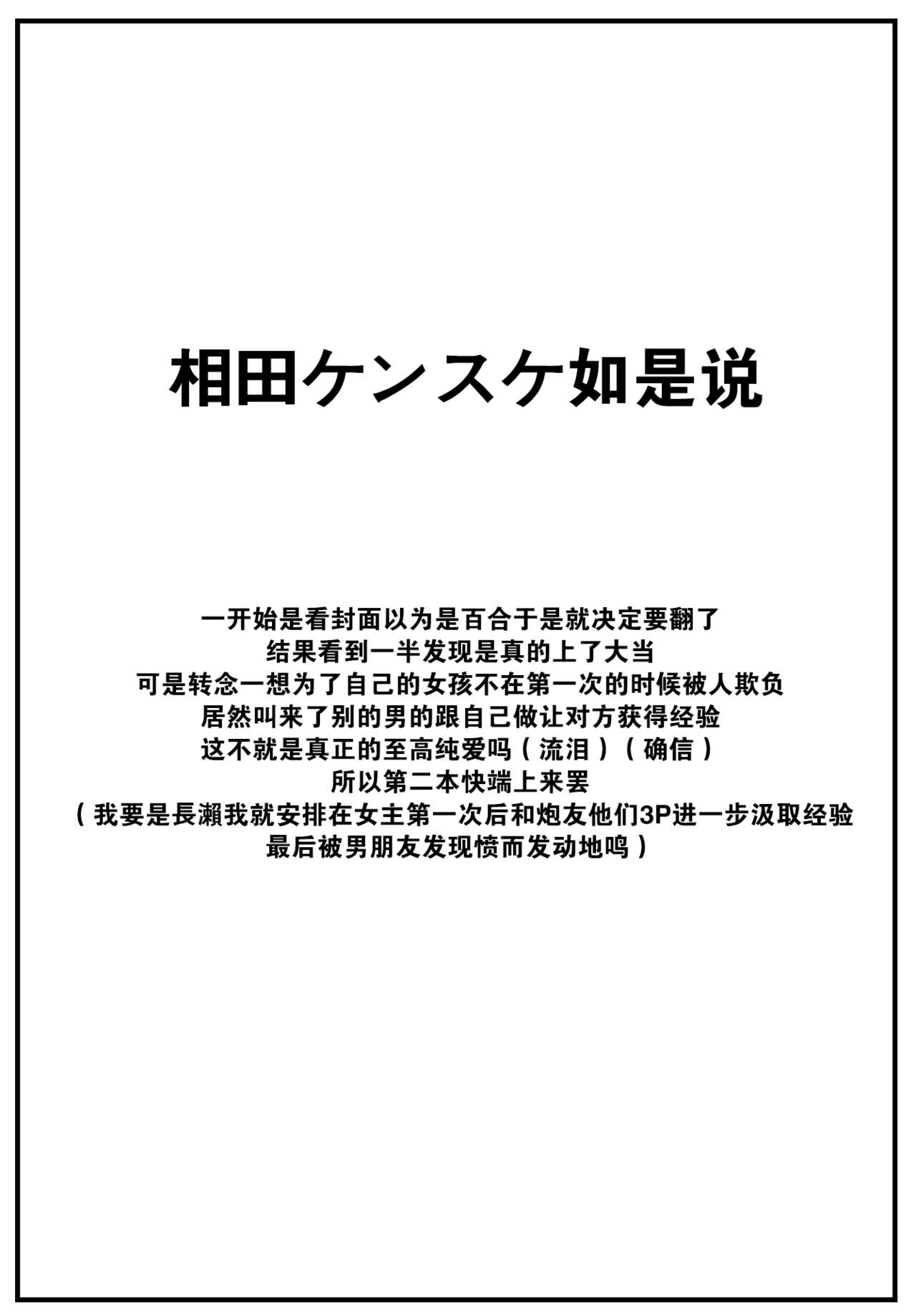 [Nagayori] Komari Step -step1- (COMIC Kairakuten BEAST 2023-07) [Chinese] [大鸟可不敢乱转汉化] [Digital] изображение № 26