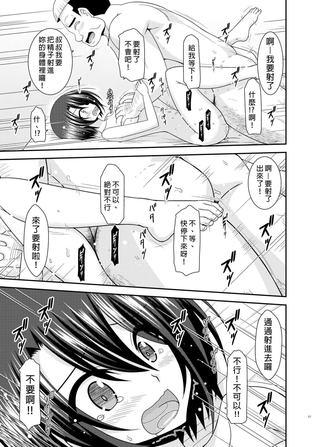 [valssu (Charu)] Massage-ten de Seibetsu o Machigaerarete Mesu ni Sareta Vtuber Chuu (Oozora Subaru) [Chinese] [Digital] 图片编号 26