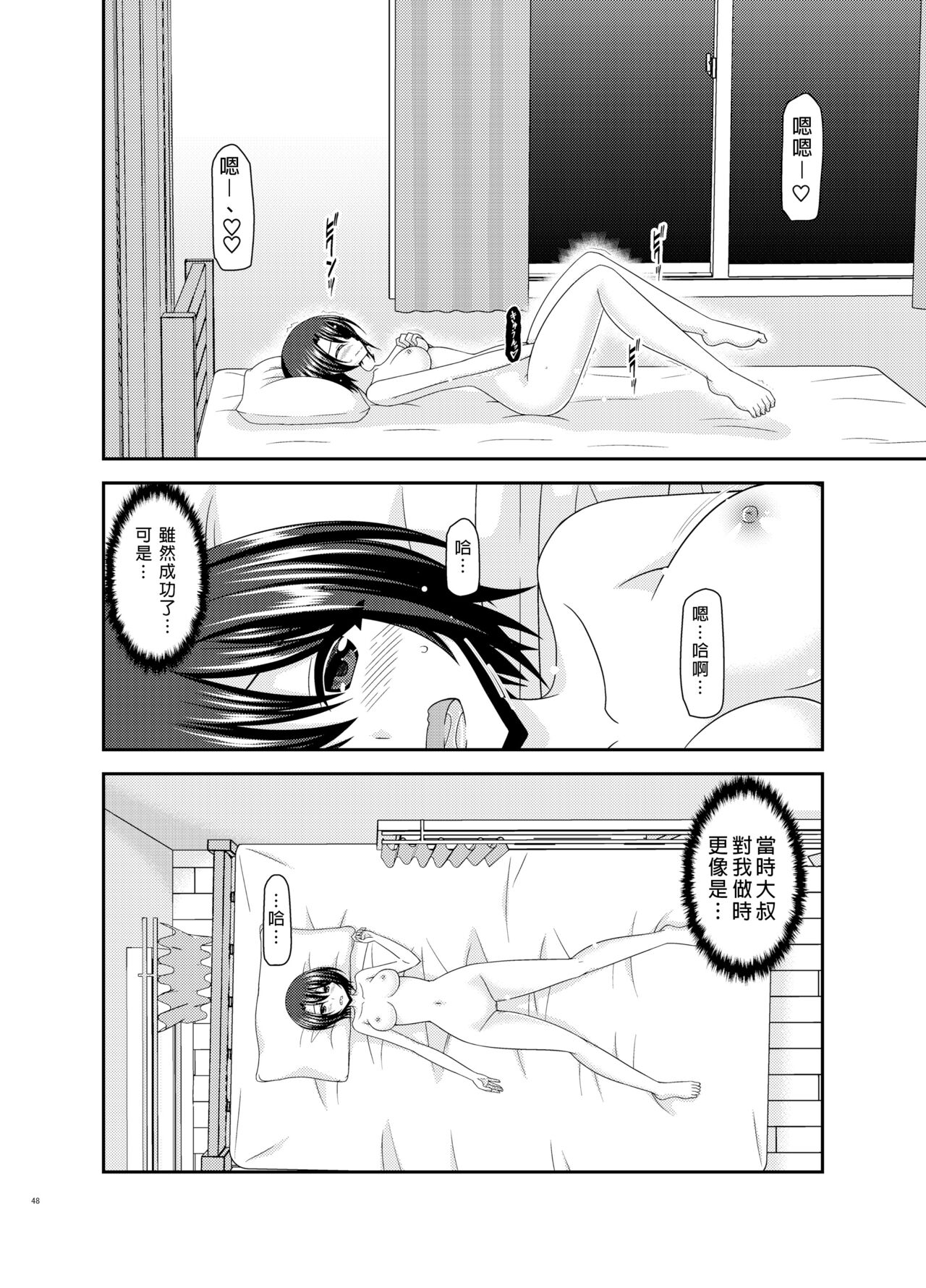 [valssu (Charu)] Massage-ten de Seibetsu o Machigaerarete Mesu ni Sareta Vtuber Chuu (Oozora Subaru) [Chinese] [Digital] 图片编号 47