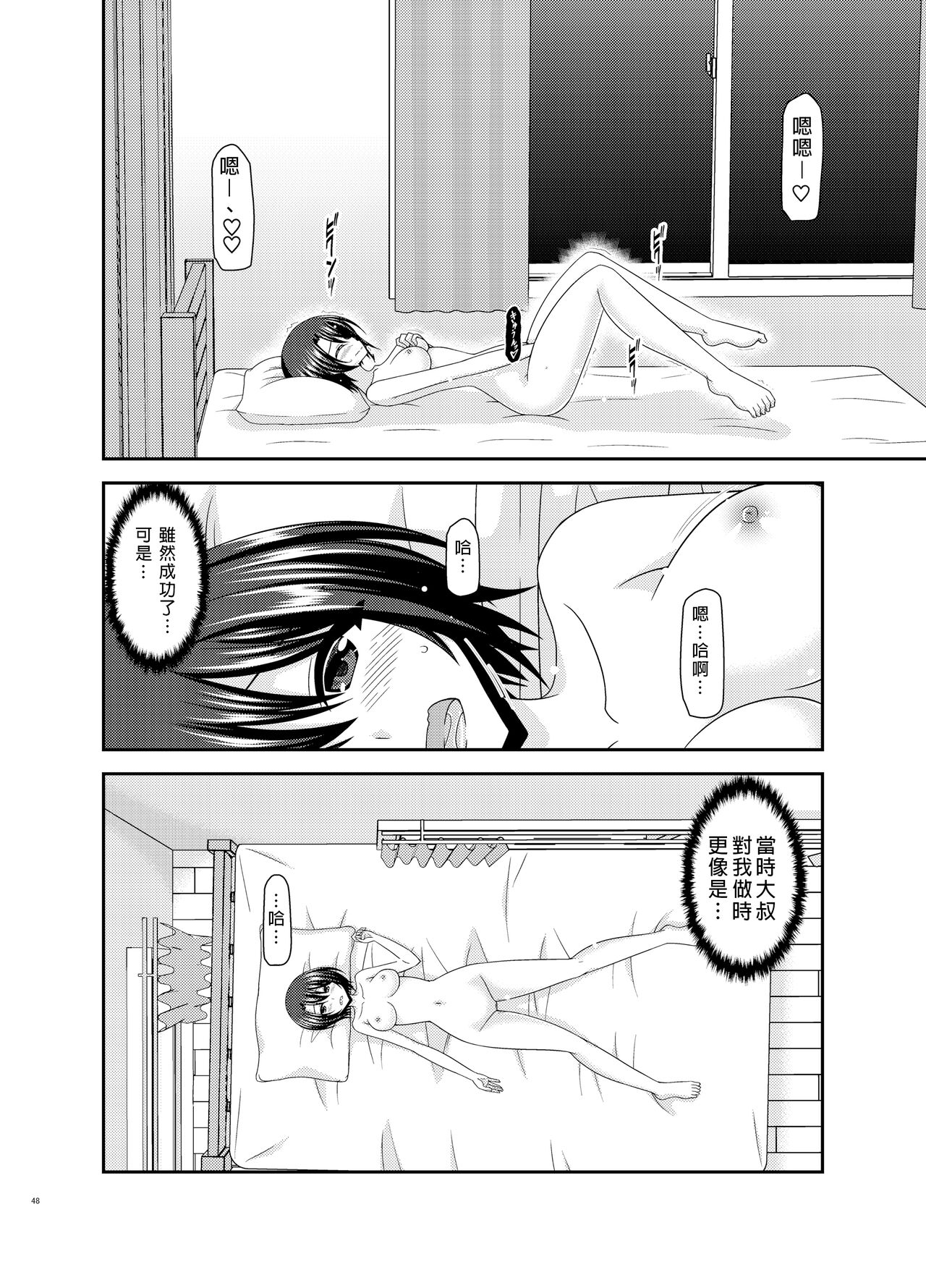 [valssu (Charu)] Massage-ten de Seibetsu o Machigaerarete Mesu ni Sareta Vtuber Chuu (Oozora Subaru)  [Chinese] [Digital] изображение № 47