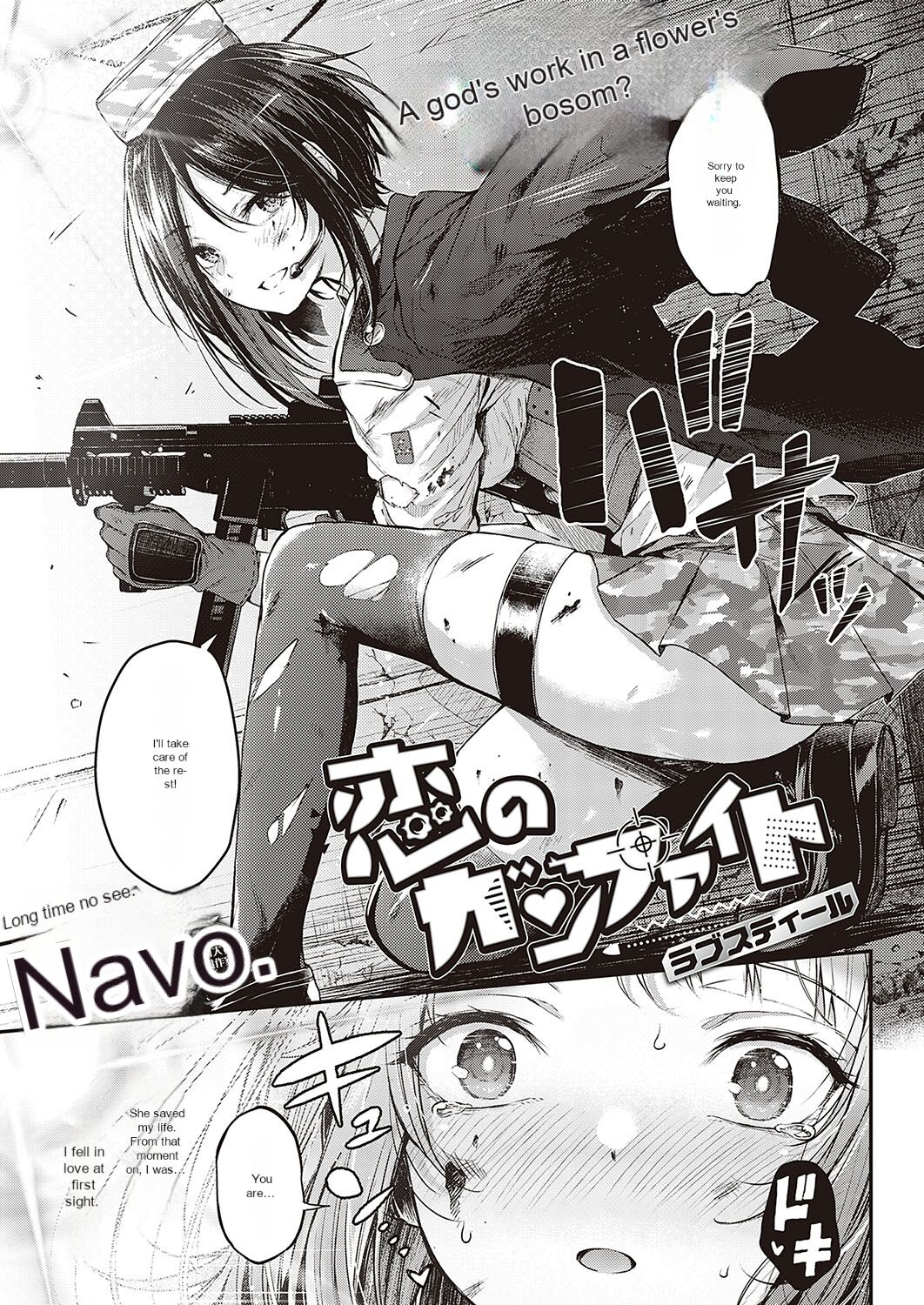 [Napo] Koi no Gunfight Love Steal  (COMIC ExE 37) [English] [Digital] изображение № 1