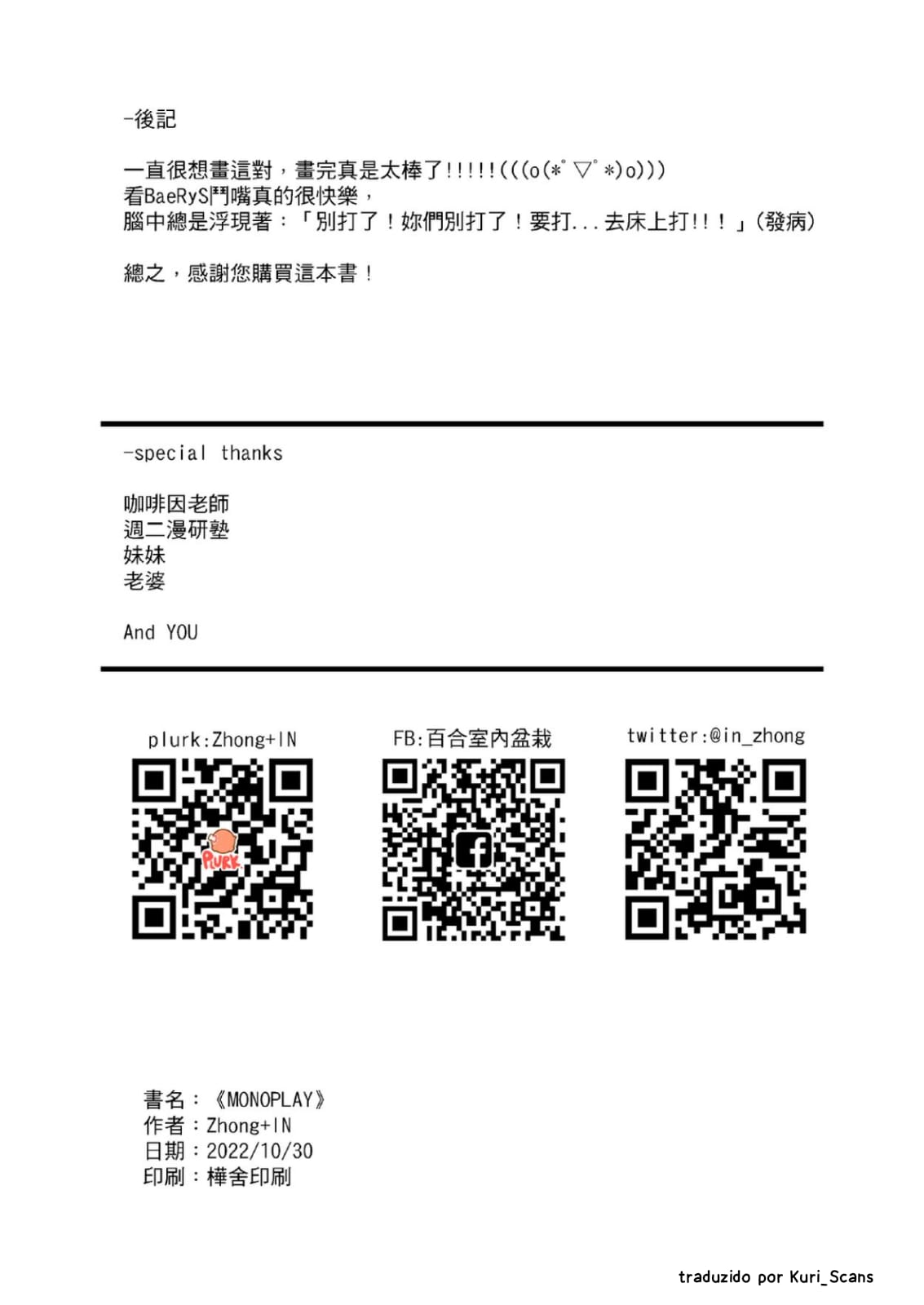 [Zhong+IN] Monopoly (IRyS, Hakos Baelz) [Portuguese-BR] [Kuri_Scans] [Digital] 23eme image