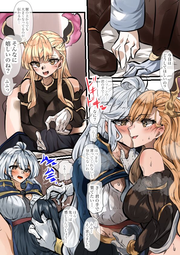 [Yanagie Terasu] Silva no Sewa o Suru Sorn (Granblue Fantasy) première image