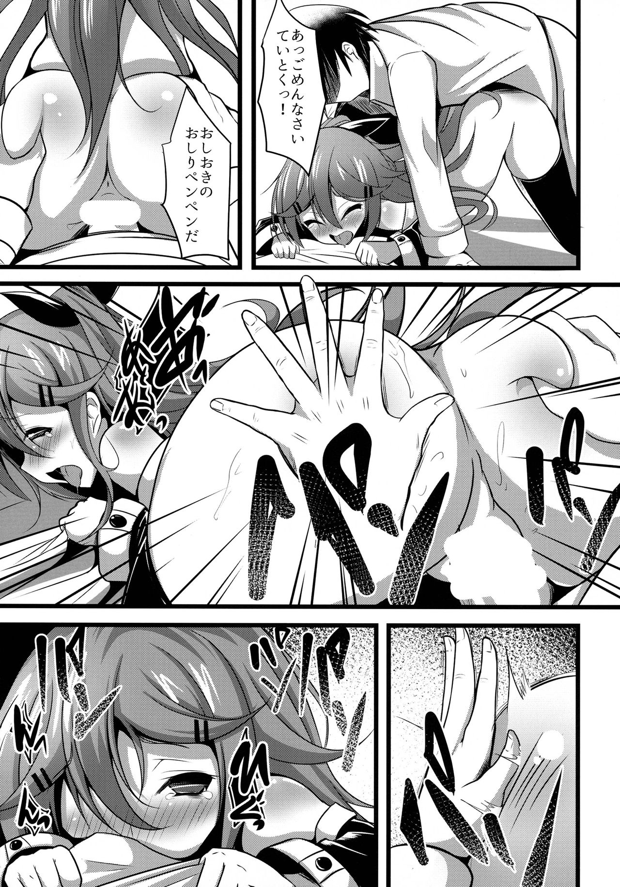 (C92) [Okatoraya (Okatora)] Teitoku Izondo MAX Yamakaze (Kantai Collection -KanColle-) изображение № 13