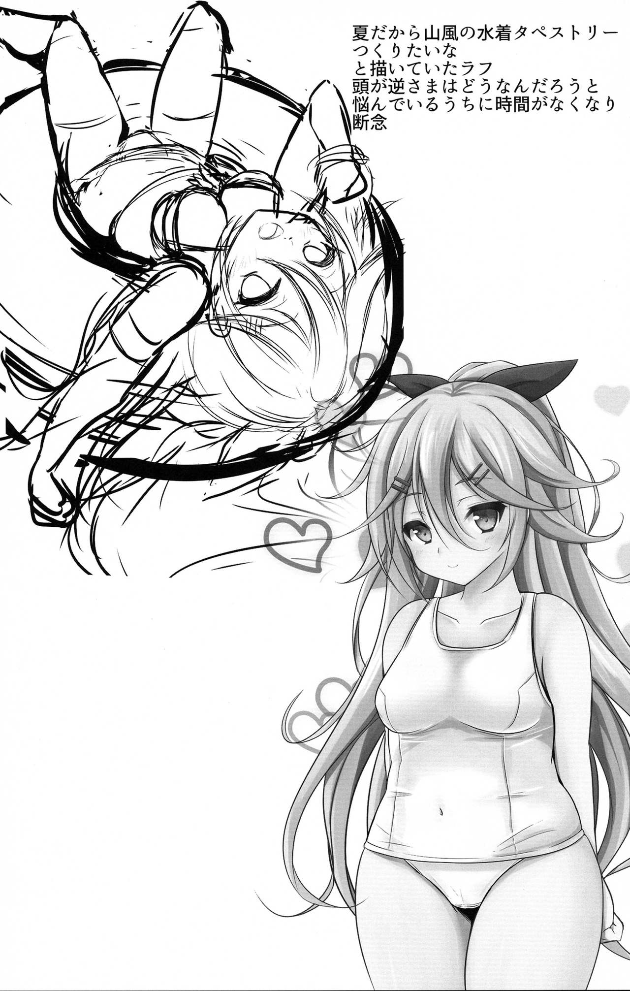 (C92) [Okatoraya (Okatora)] Teitoku Izondo MAX Yamakaze (Kantai Collection -KanColle-) изображение № 20