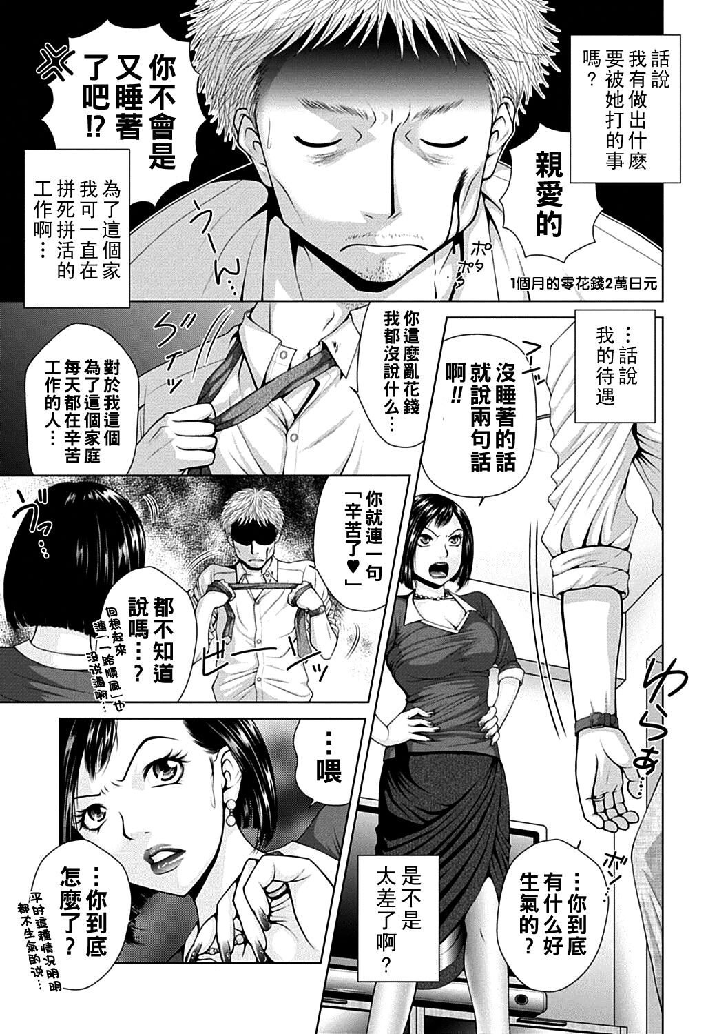 [Uoman Kotaroo] Salaryman  Elegy (Bishoujo Kakumei KIWAME Road 2012-10 Vol.3)  [Chinese]  [Digital] 5eme image