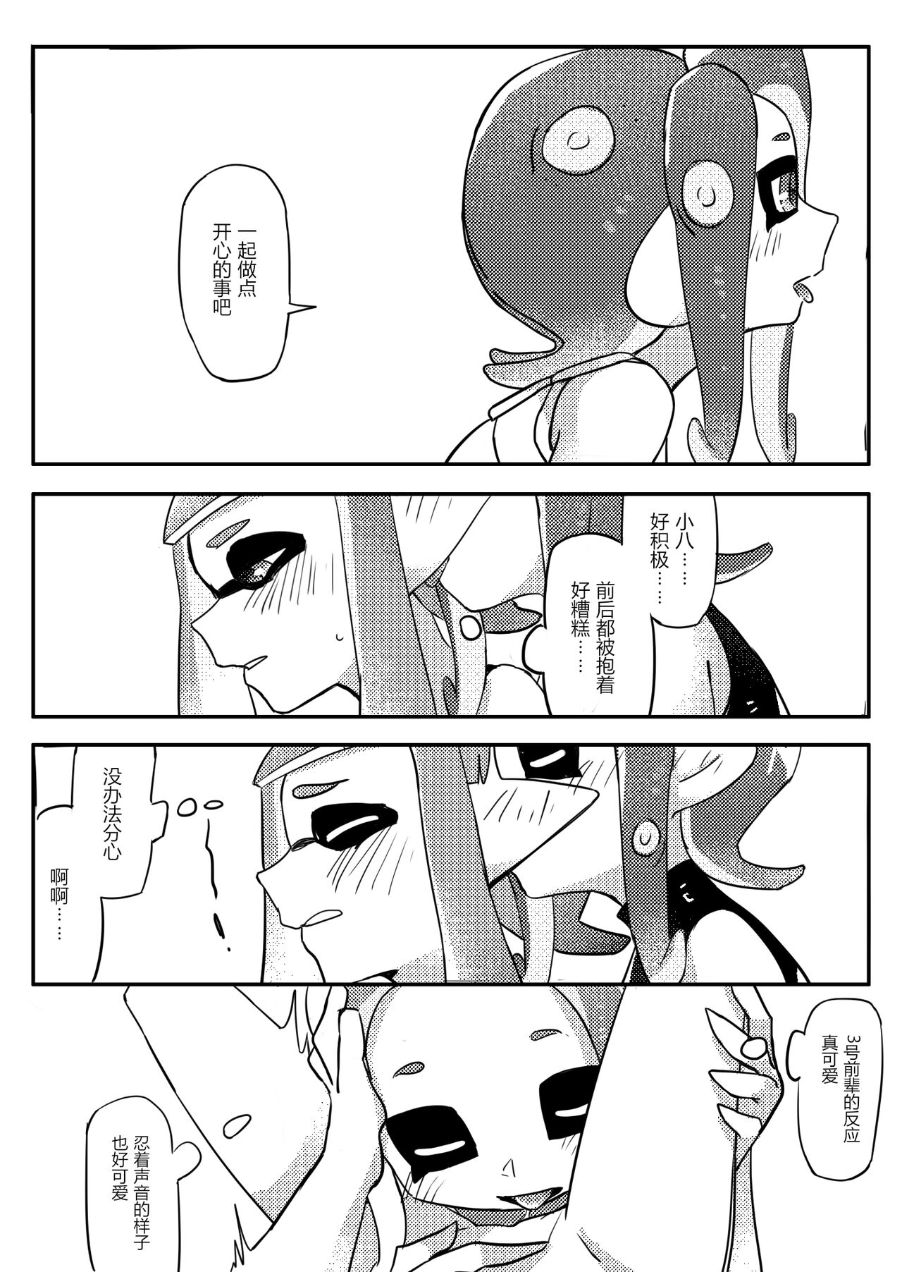 [summer color] The Two of Us image number 11