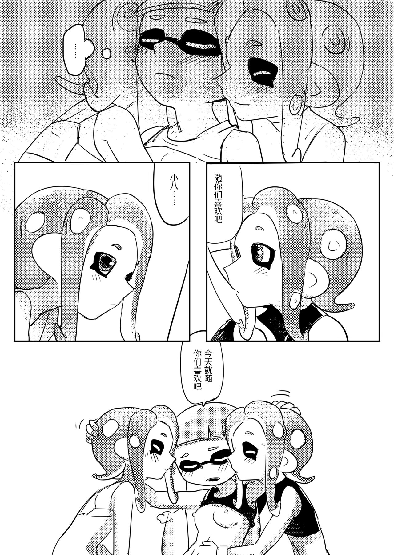 [summer color] The Two of Us image number 15