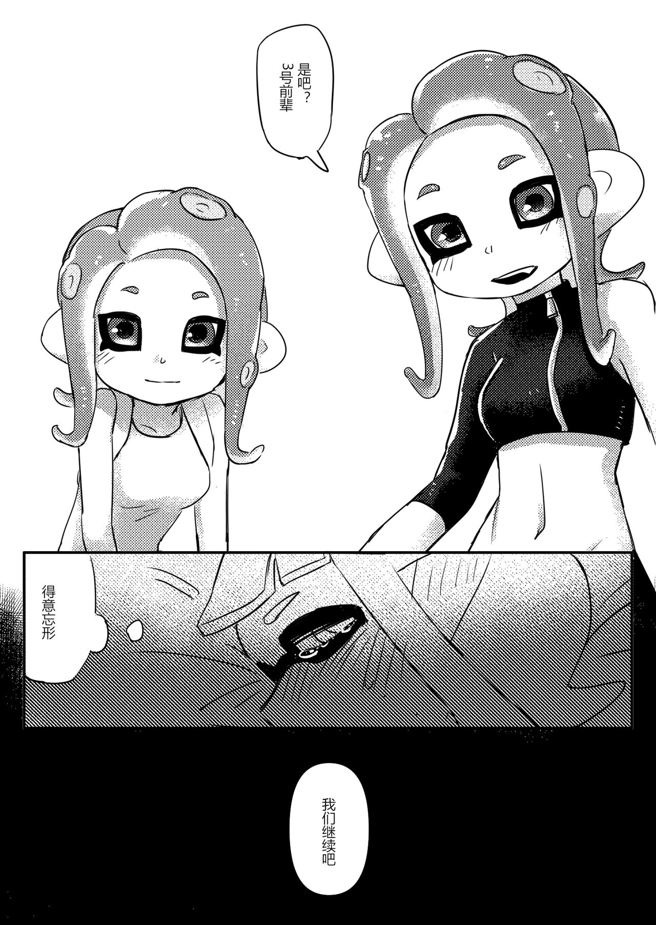 [summer color] The Two of Us image number 20