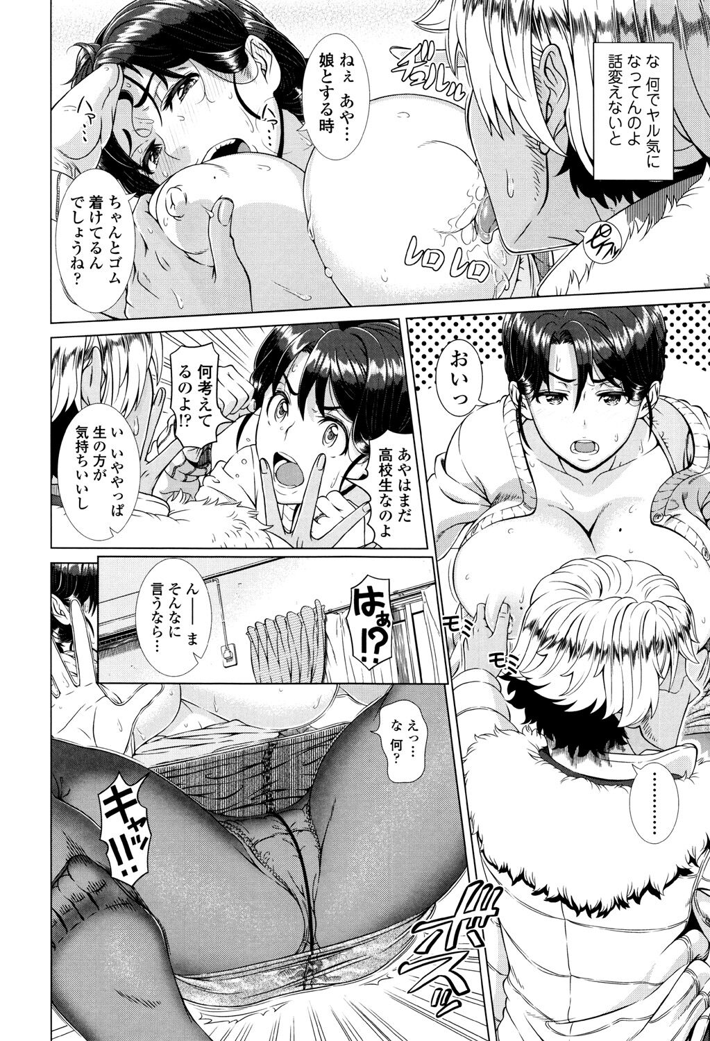 [Shinozuka Yuuji] Hitozuma Life - Married Woman Life [Digital] imagen número 38