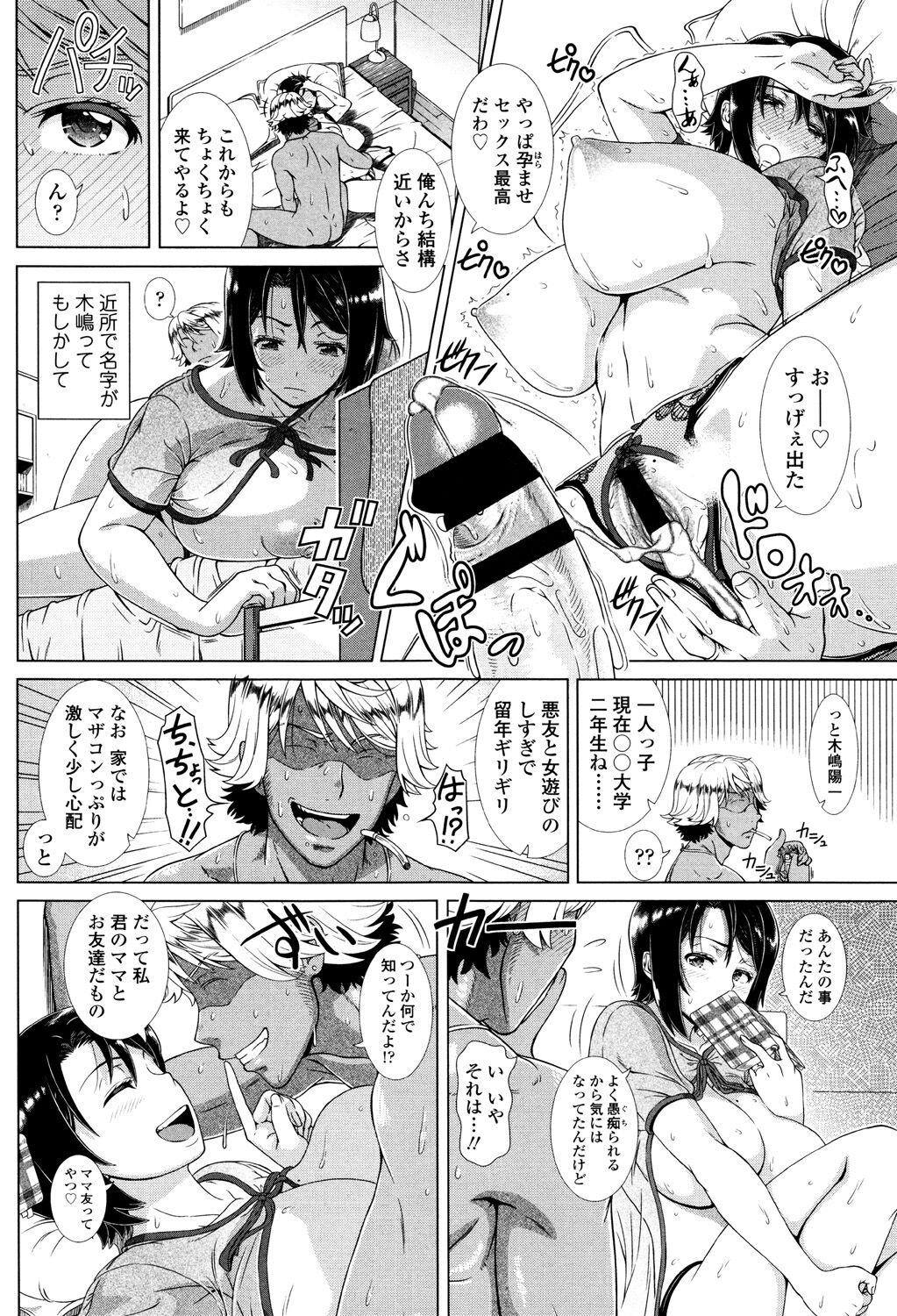 [Shinozuka Yuuji] Hitozuma Life - Married Woman Life [Digital] imagen número 52