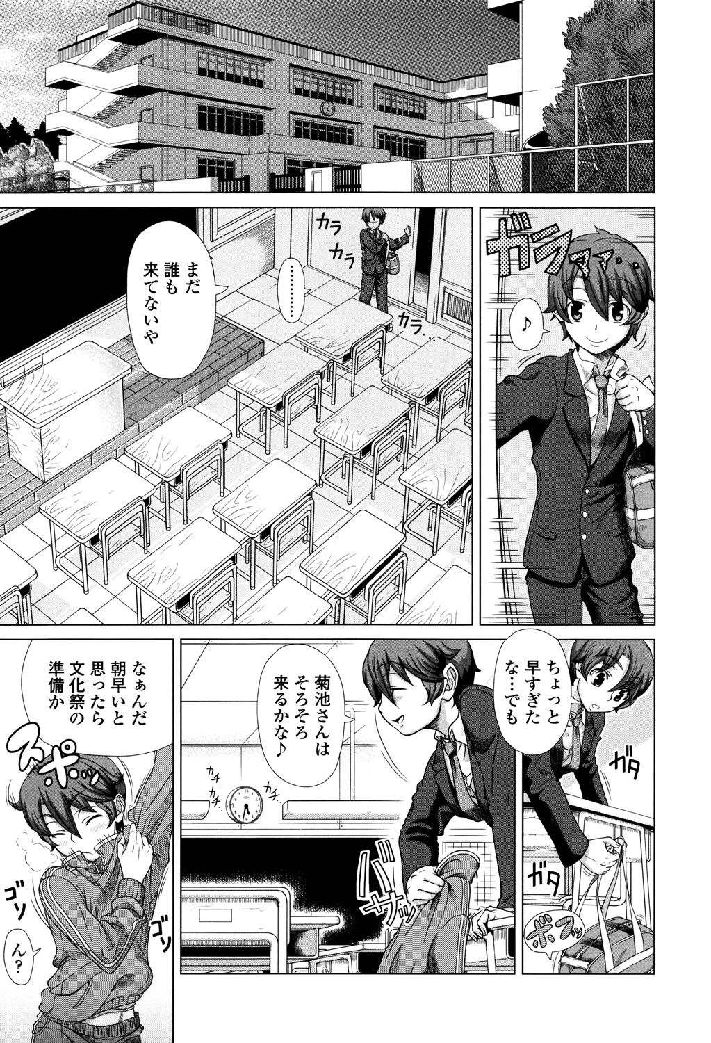 [Shinozuka Yuuji] Hitozuma Life - Married Woman Life [Digital] imagen número 109