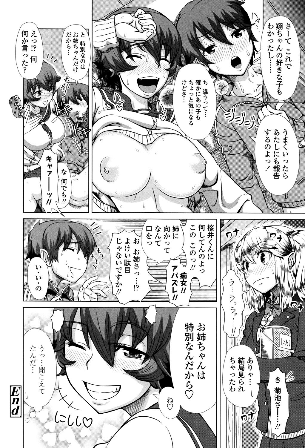 [Shinozuka Yuuji] Hitozuma Life - Married Woman Life [Digital] imagen número 128