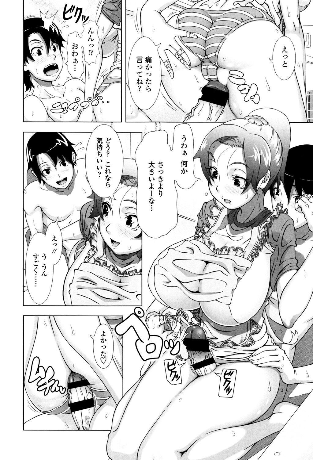 [Shinozuka Yuuji] Hitozuma Life - Married Woman Life [Digital] imagen número 138