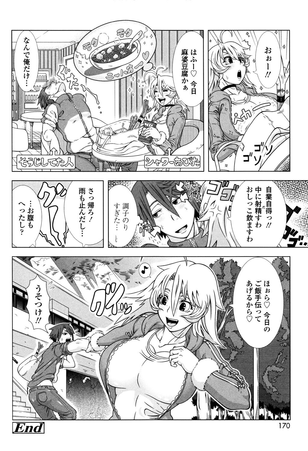 [Shinozuka Yuuji] Hitozuma Life - Married Woman Life [Digital] imagen número 168