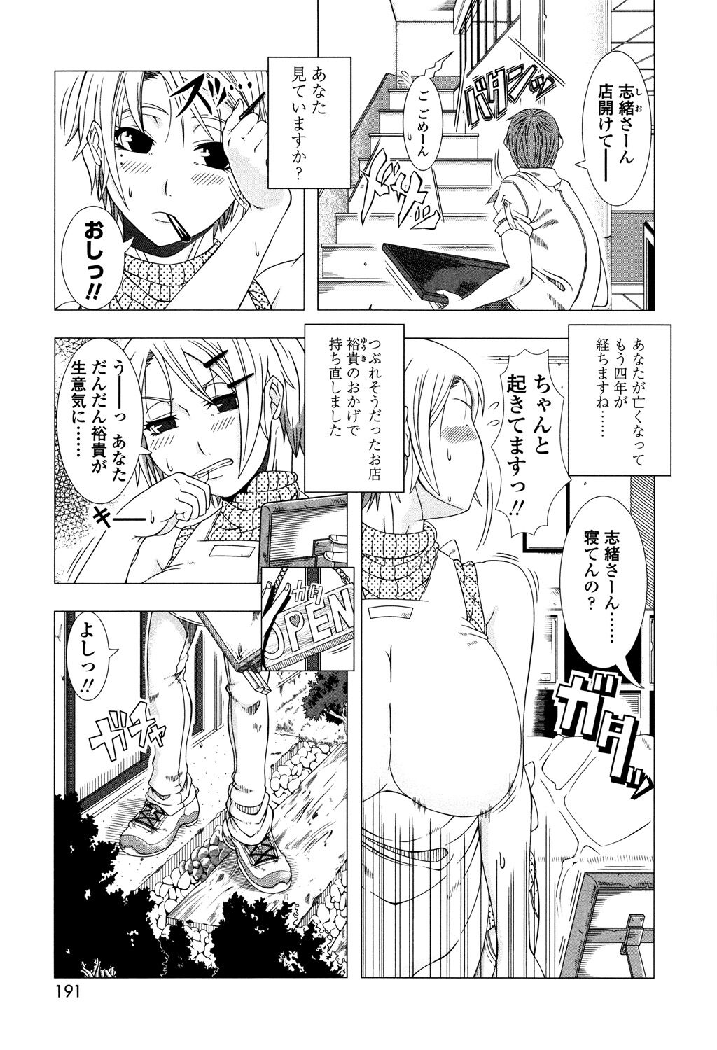 [Shinozuka Yuuji] Hitozuma Life - Married Woman Life [Digital] imagen número 189