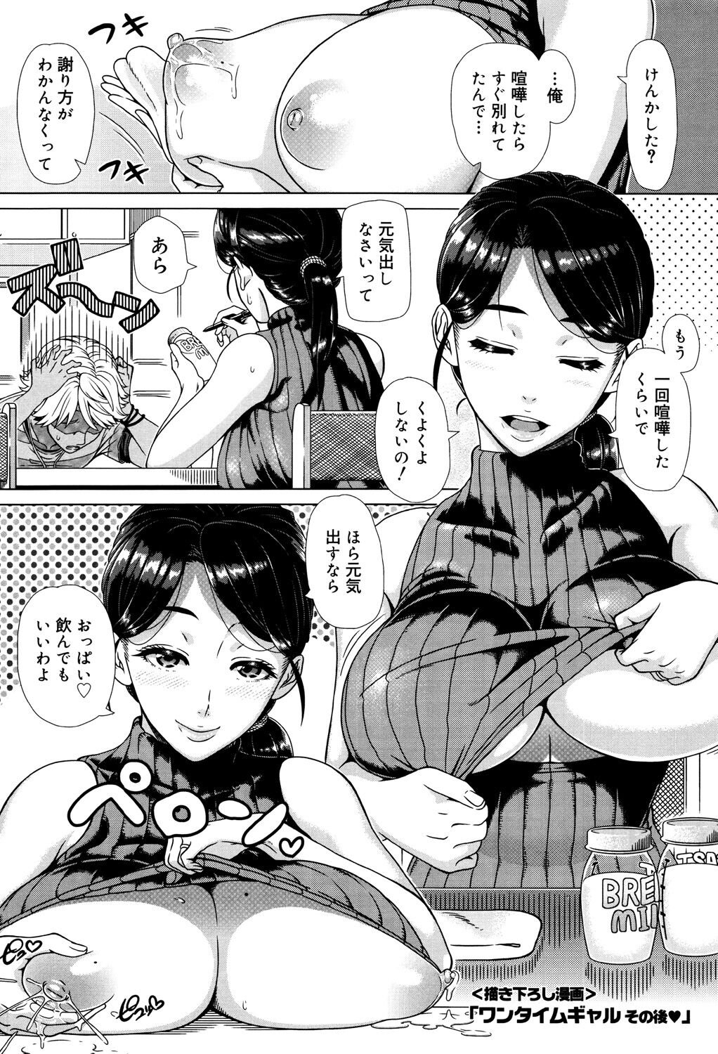 [Shinozuka Yuuji] Hitozuma Life - Married Woman Life [Digital] imagen número 205