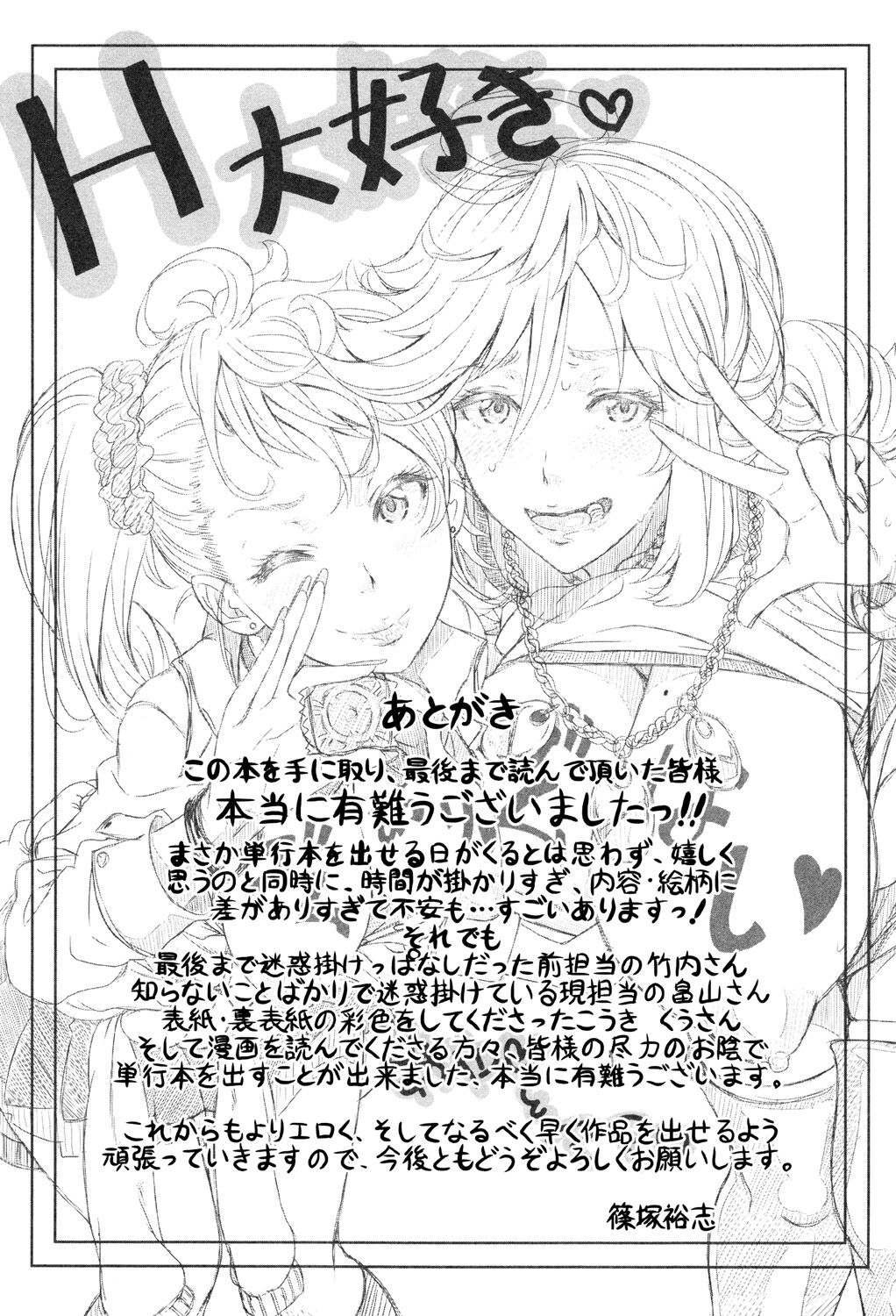 [Shinozuka Yuuji] Hitozuma Life - Married Woman Life [Digital] imagen número 209