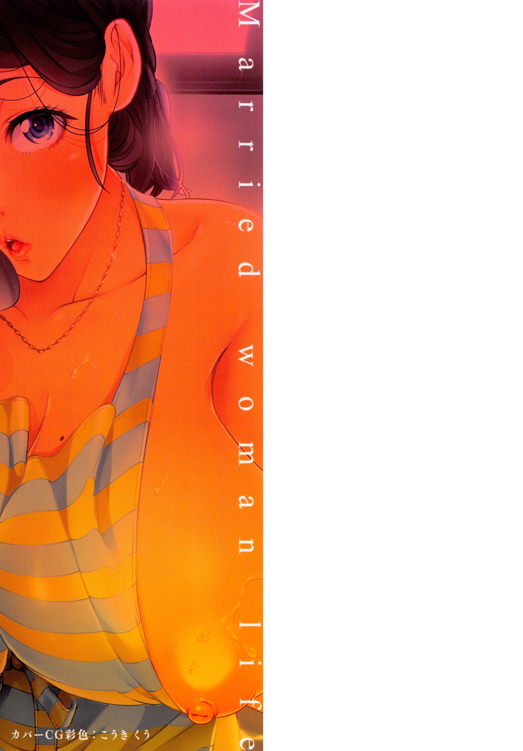 [Shinozuka Yuuji] Hitozuma Life - Married Woman Life [Digital] imagen número 213