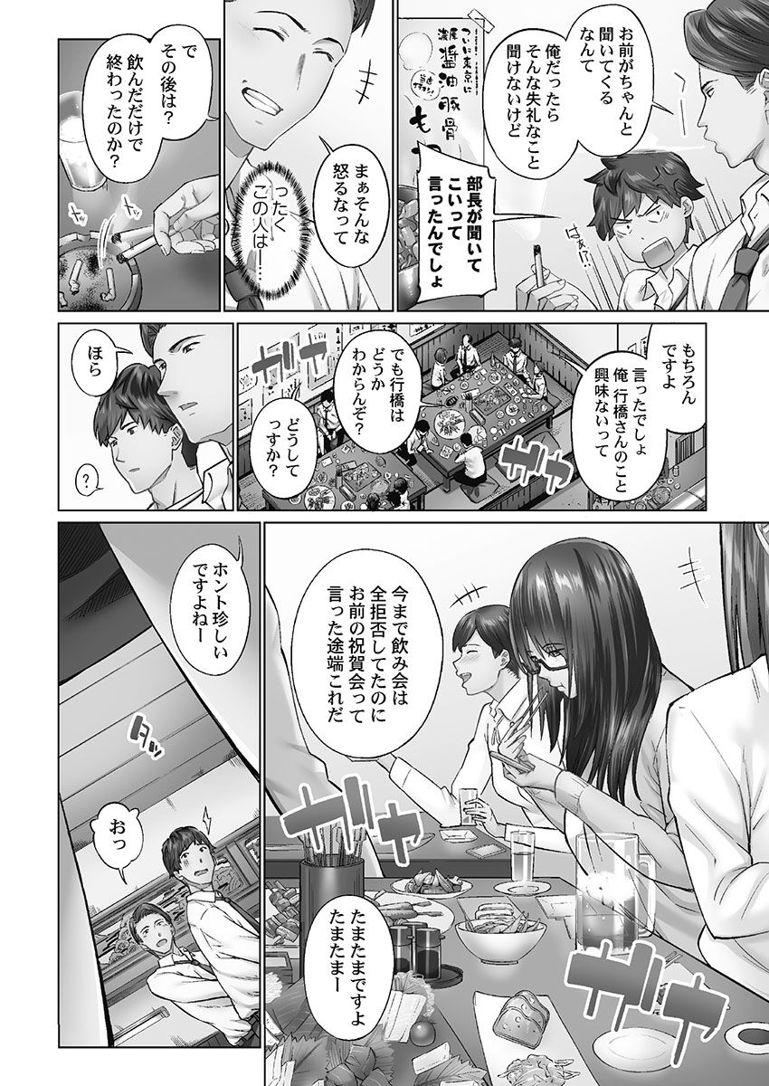 [Iburo.] Jimihen!! ~Jimiko o Kaechau Junisei Kouyuu~ [Digital] numero di immagine  36